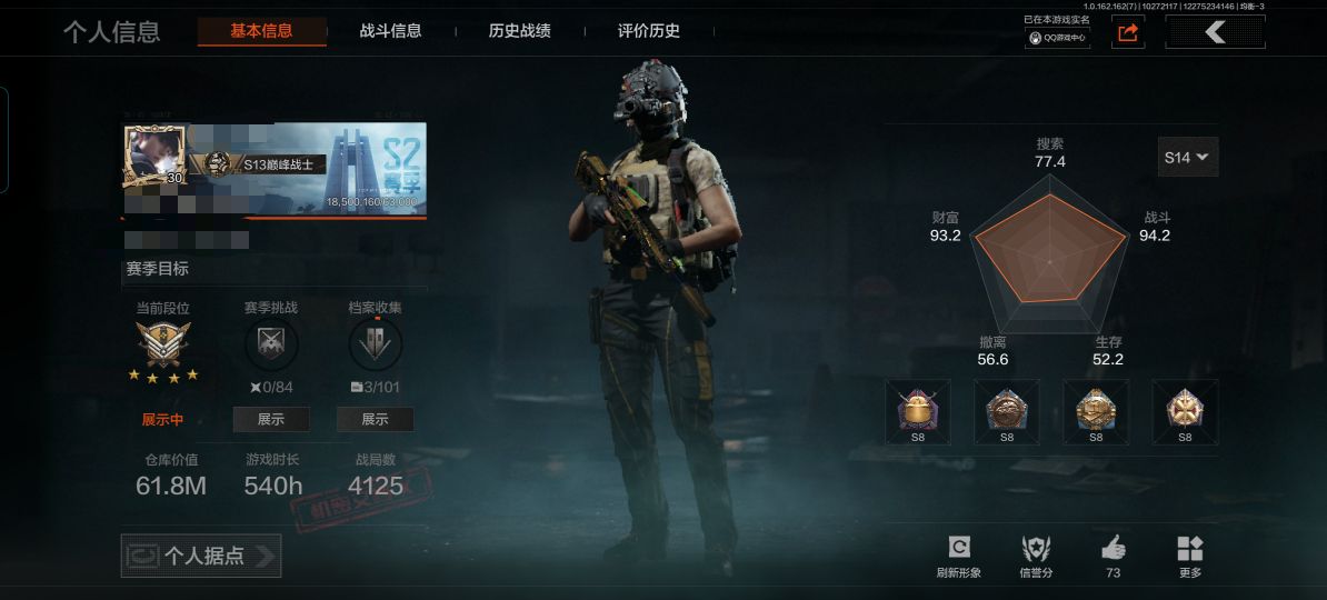 暗区突围账号安卓QQMWT3619【仓库价值61.8M 科恩币 现金库19M 3金枪 刀皮 野战折刀 突击匕首】安卓Q-