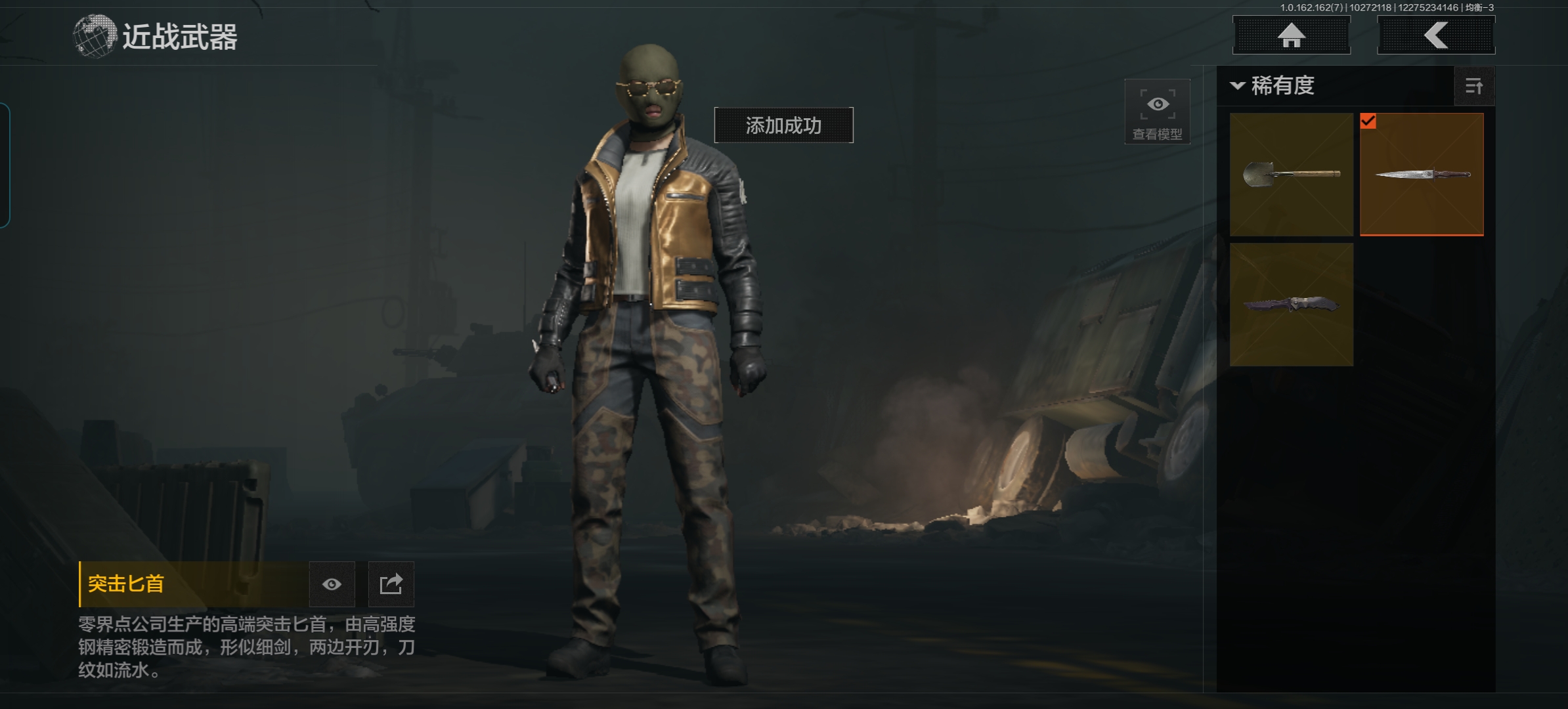 AQCMW315627暗区突围账号详情图12