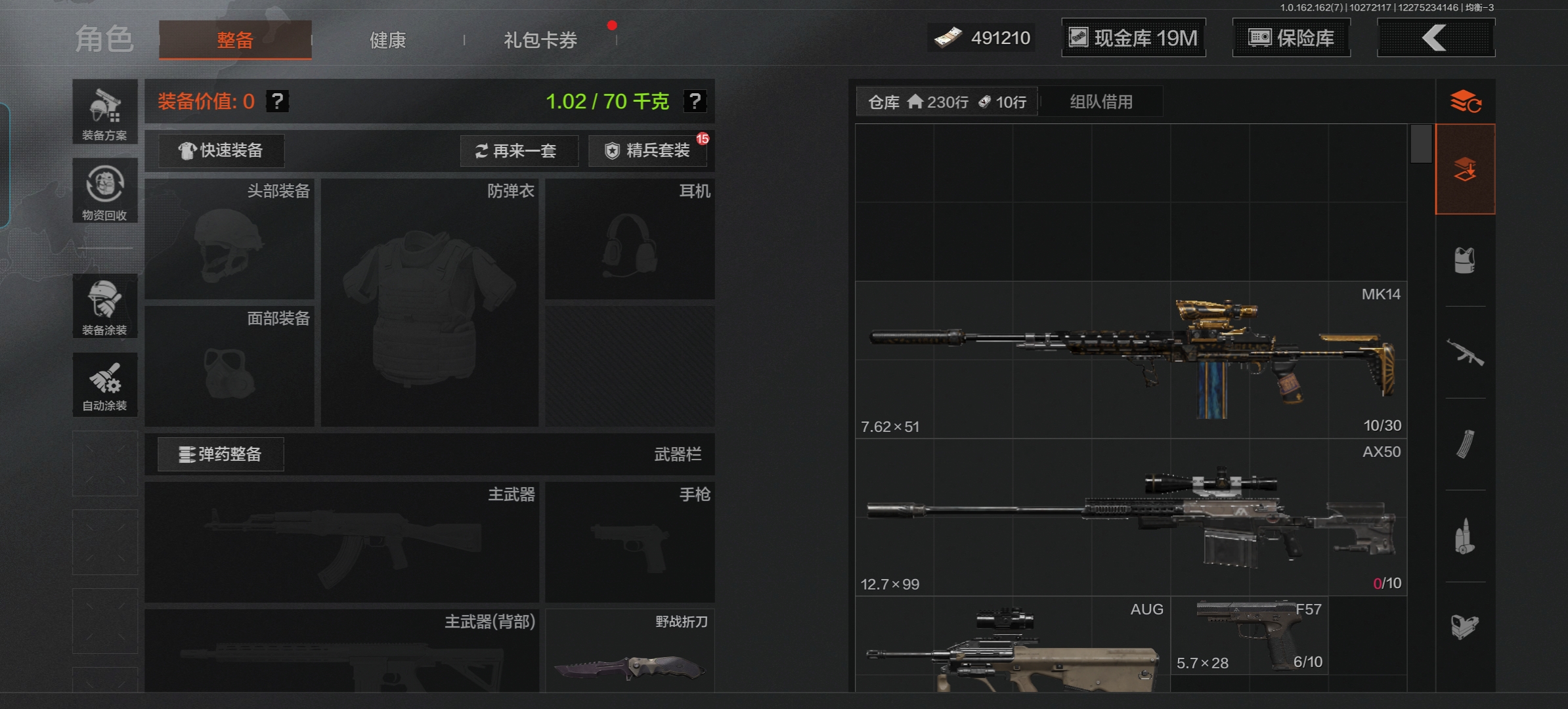 AQCMW315627暗区突围账号详情图3