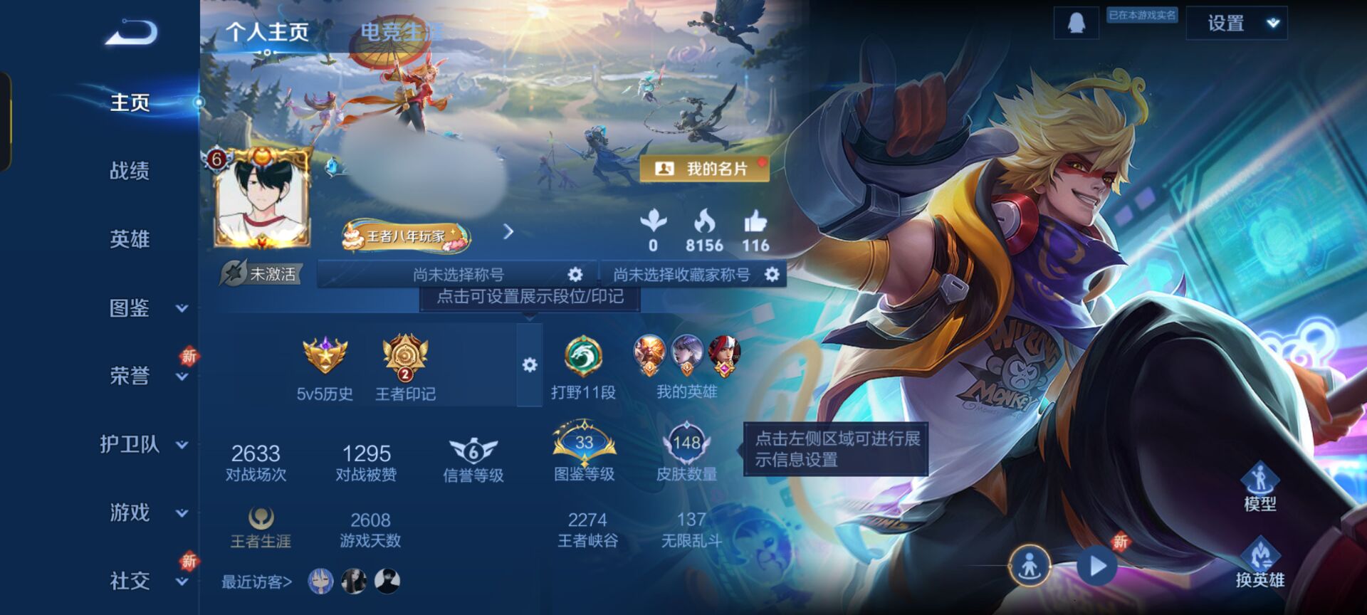 王者荣耀账号安卓QQ114英雄-148皮肤-WLWZ565【至尊宝1典藏3传说V7】安卓Q-148皮肤-114英雄 
【