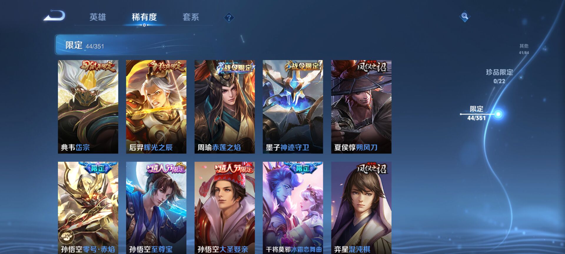 WZCMW3360549王者荣耀账号详情图2