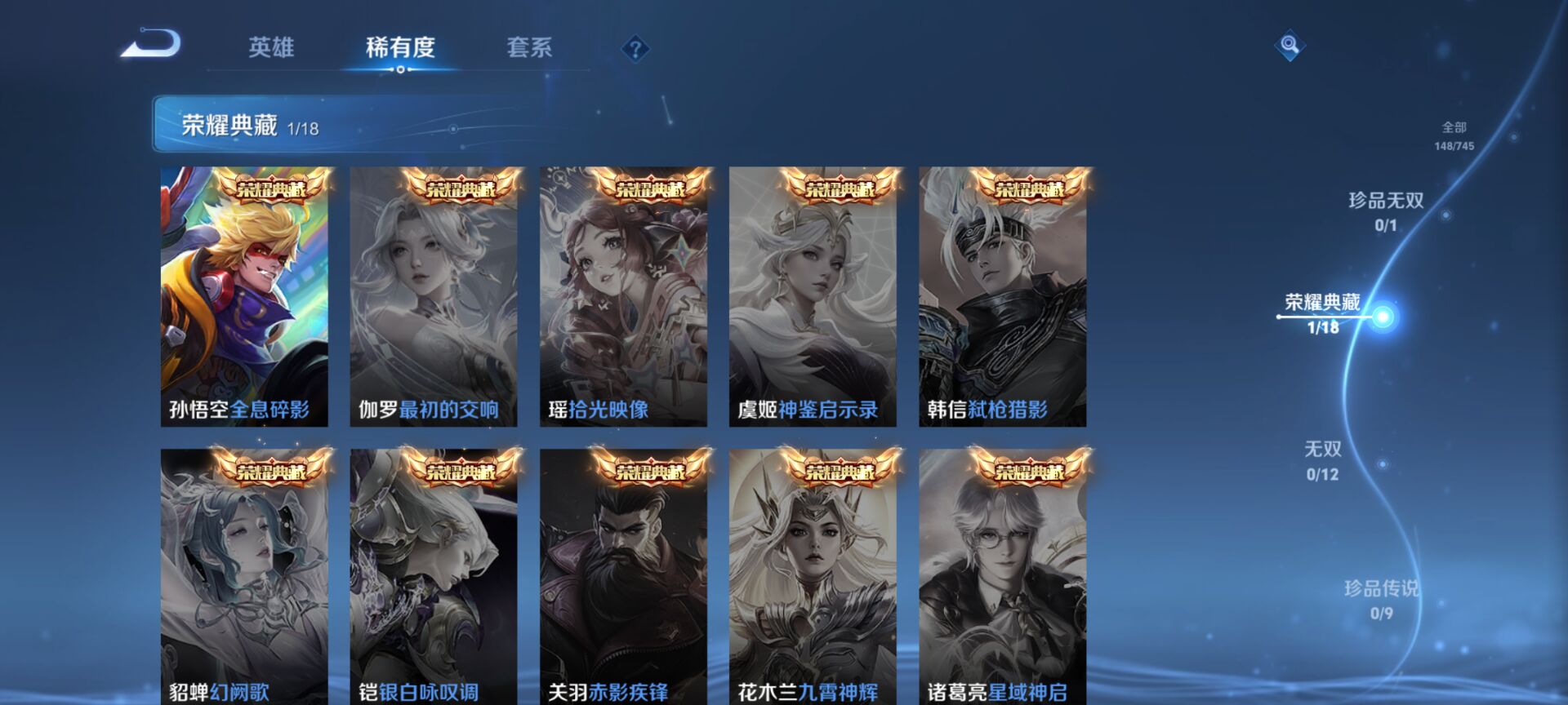 WZCMW3360549王者荣耀账号详情图5