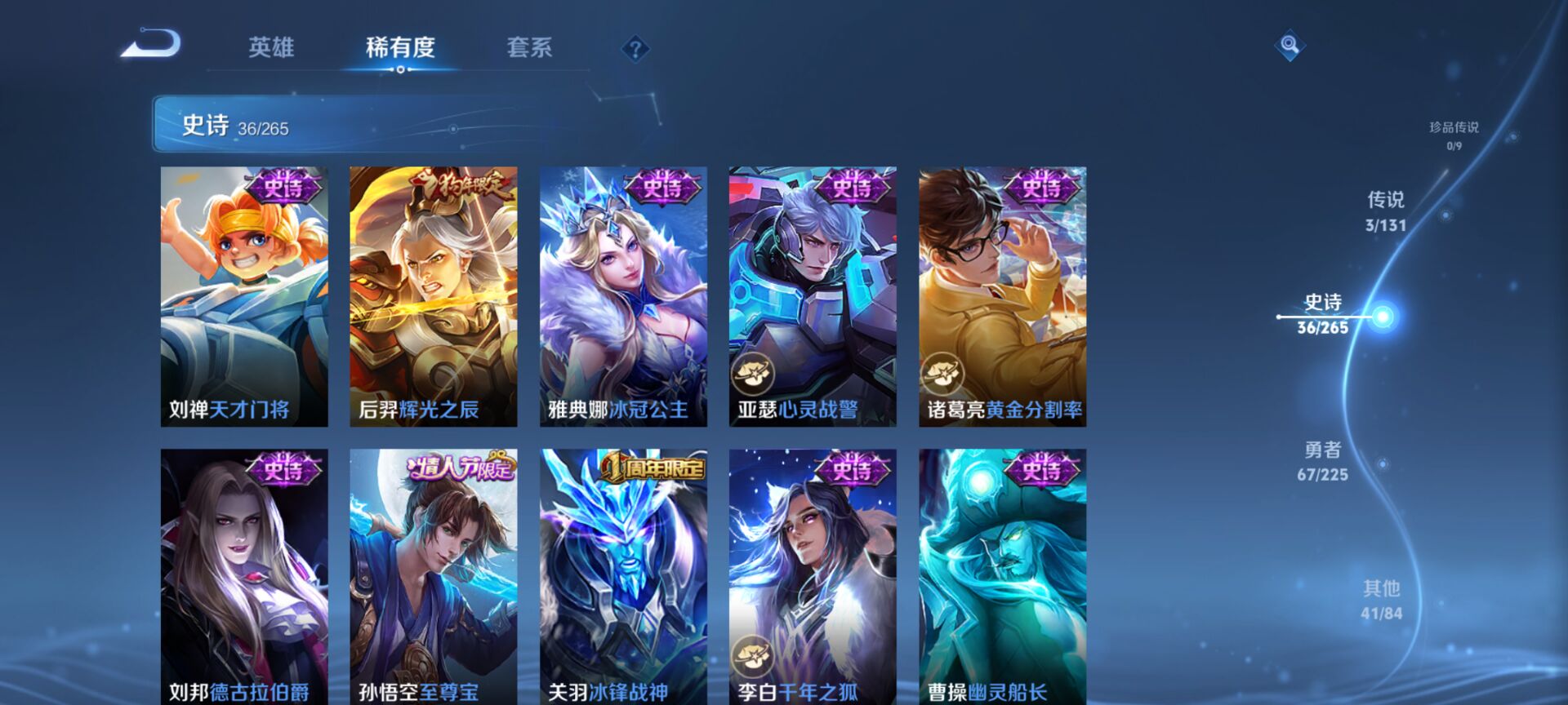 WZCMW3360549王者荣耀账号详情图8