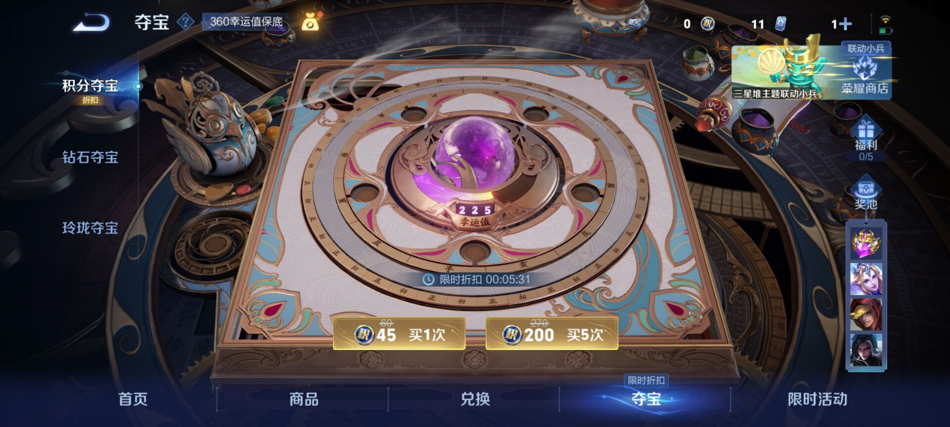 WZCMW3360549王者荣耀账号详情图9