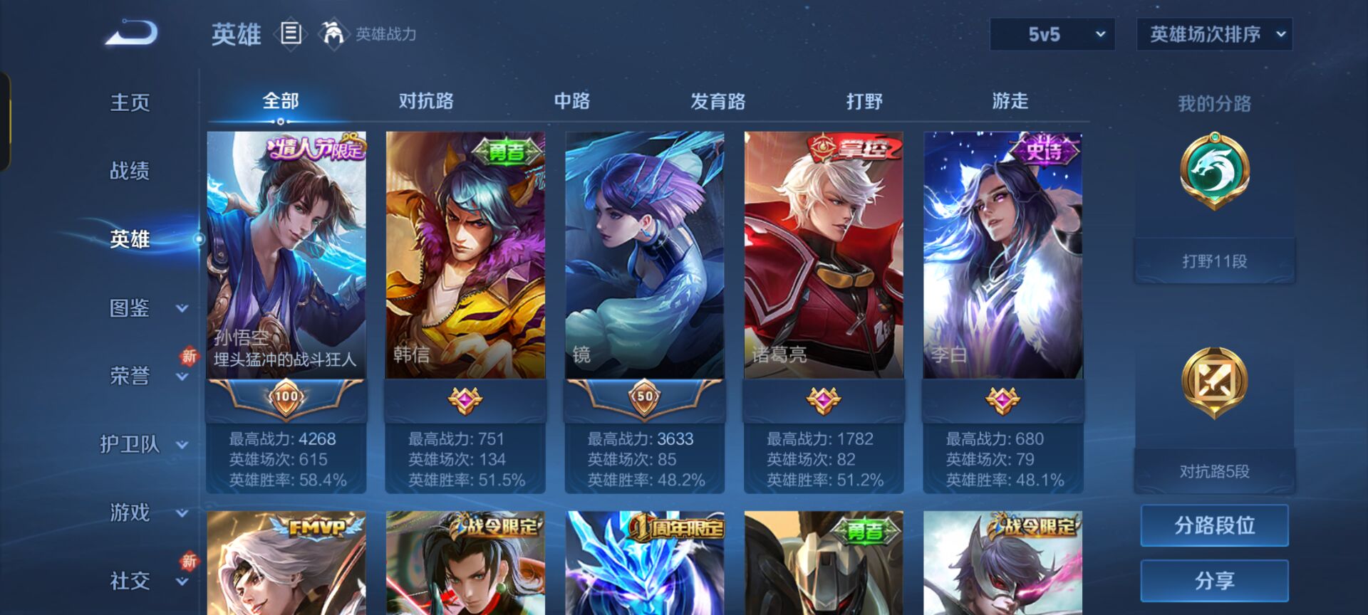 WZCMW3360549王者荣耀账号详情图11