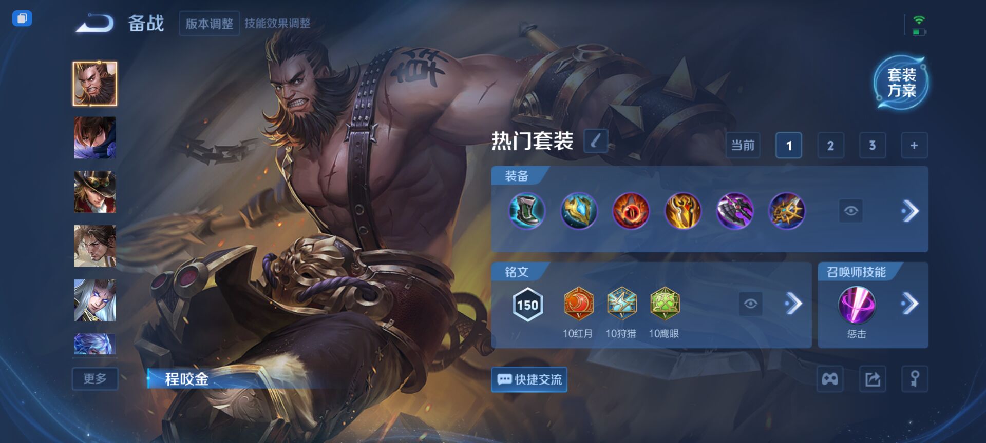 WZCMW3360550王者荣耀账号详情图6 WZCMW3360550王者荣耀账号详情图6