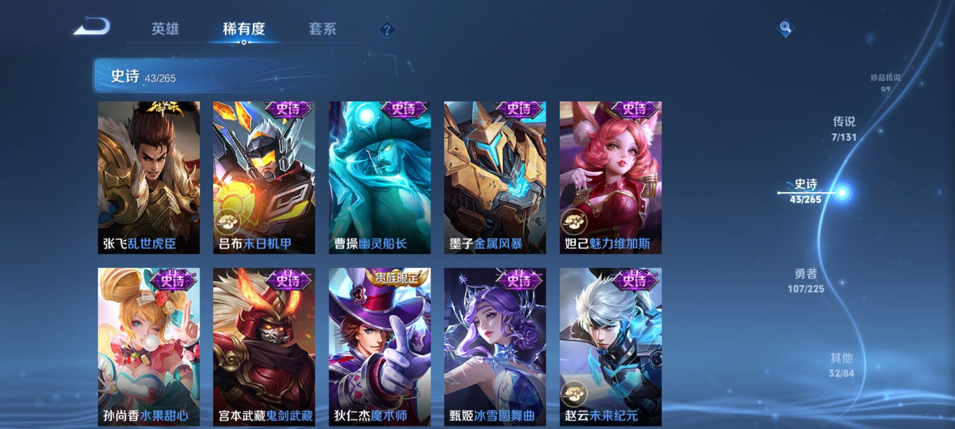 WZCMW3360550王者荣耀账号详情图7 WZCMW3360550王者荣耀账号详情图7