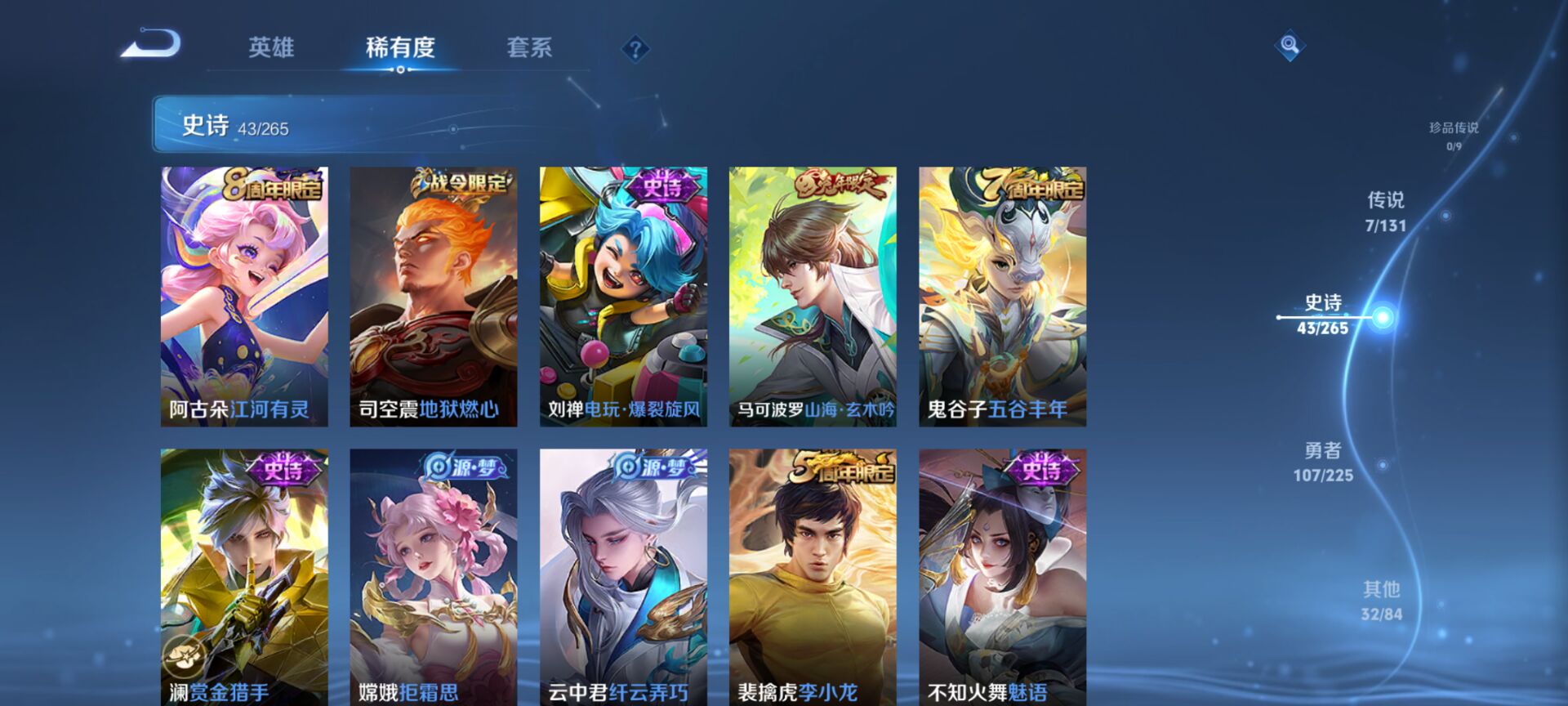 WZCMW3360550王者荣耀账号详情图8 WZCMW3360550王者荣耀账号详情图8