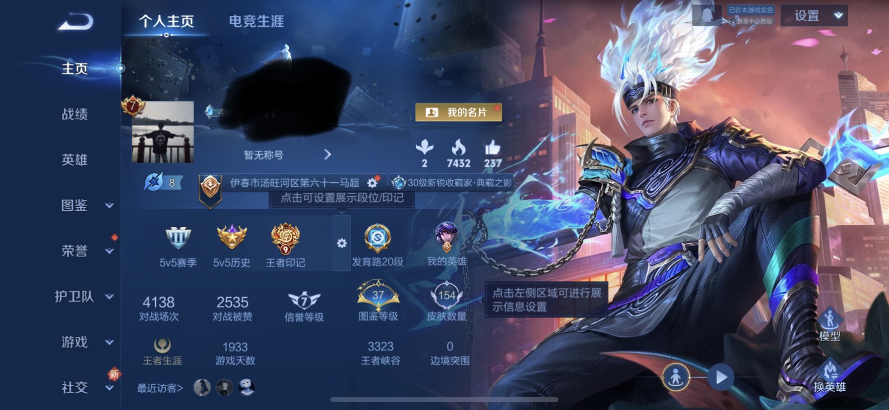 王者荣耀账号苹果QQWLWZ567【3典藏4传说V7】苹果Q-154皮肤-123英雄 
【典藏皮肤】 弑枪猎影 全息碎影