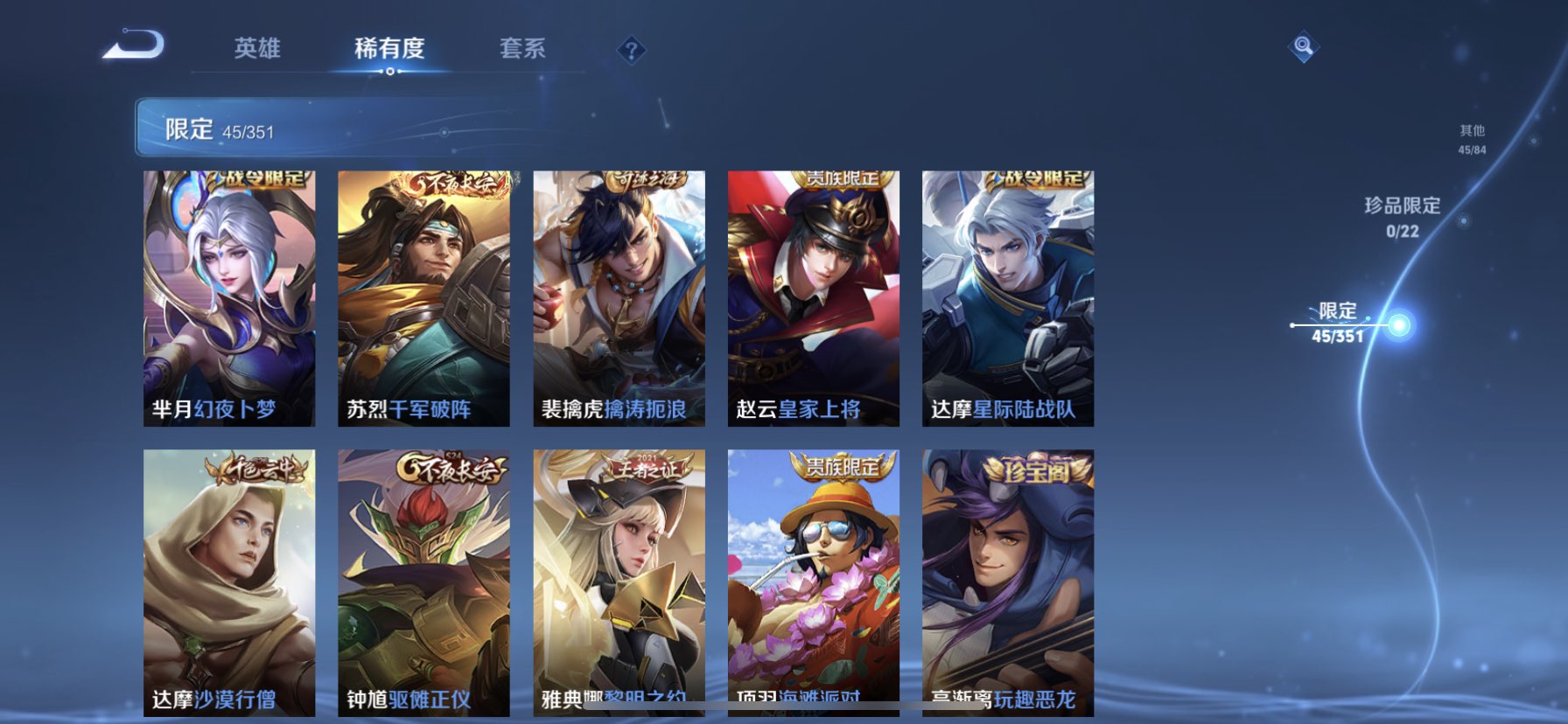 WZQM3336525王者荣耀账号详情图5 WZQM3336525王者荣耀账号详情图5