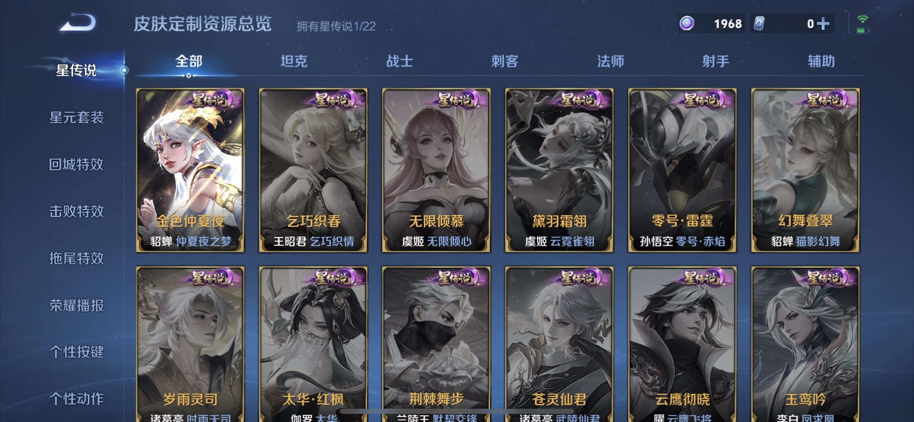 WZQM3336525王者荣耀账号详情图7 WZQM3336525王者荣耀账号详情图7