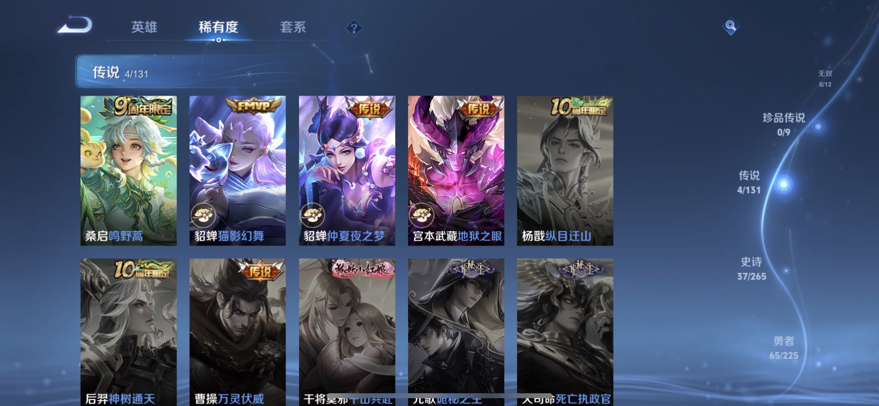 WZQM3336525王者荣耀账号详情图8 WZQM3336525王者荣耀账号详情图8