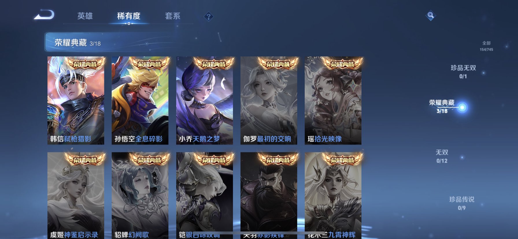 WZQM3336525王者荣耀账号详情图9 WZQM3336525王者荣耀账号详情图9