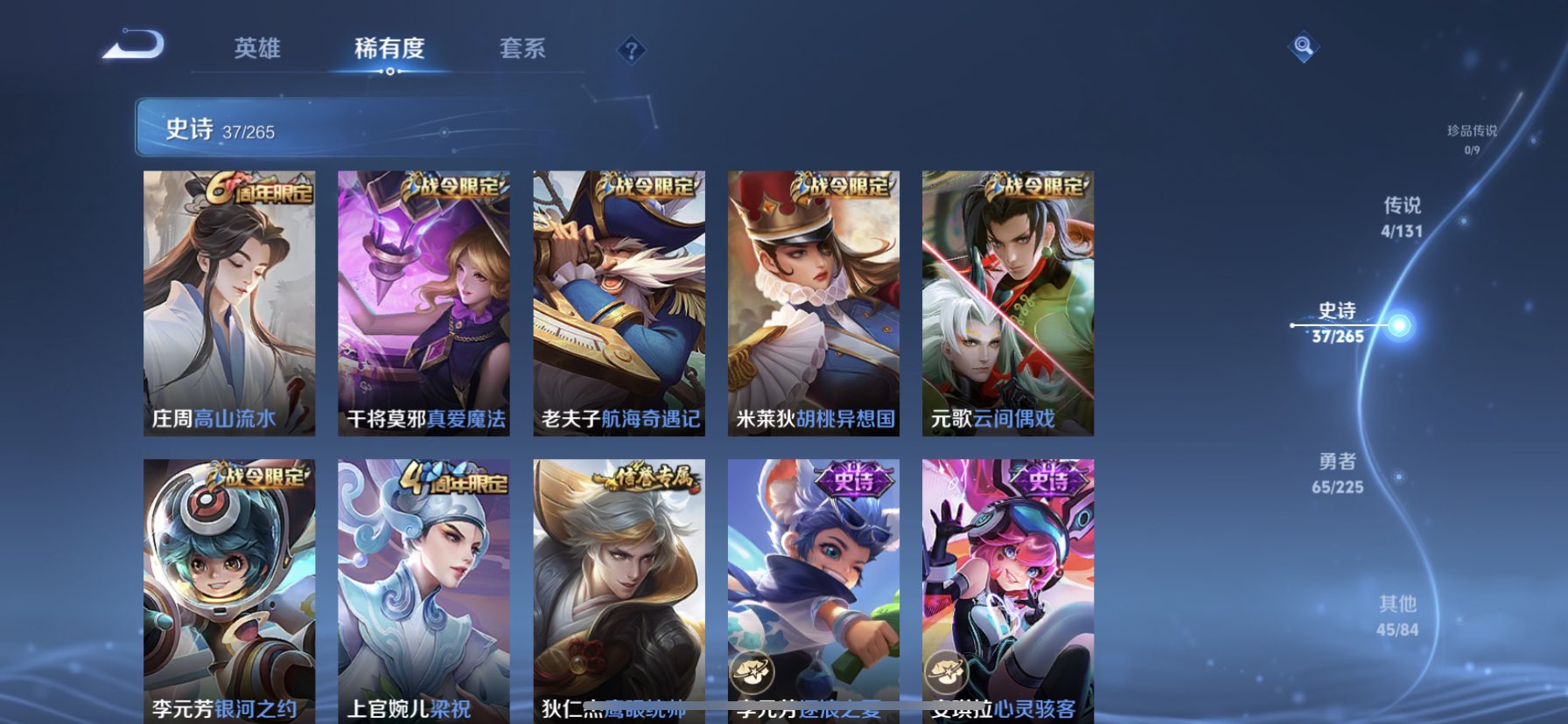 WZQM3336525王者荣耀账号详情图6 WZQM3336525王者荣耀账号详情图6