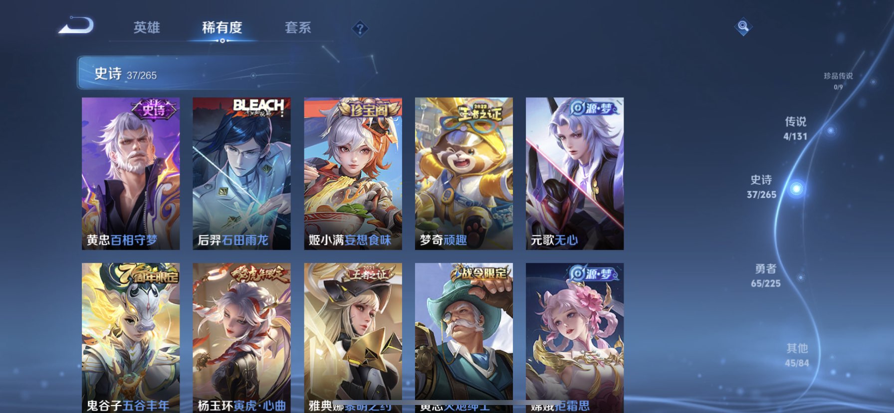 WZQM3336525王者荣耀账号详情图12 WZQM3336525王者荣耀账号详情图12