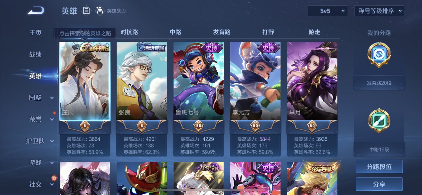 WZQM3336525王者荣耀账号详情图10 WZQM3336525王者荣耀账号详情图10