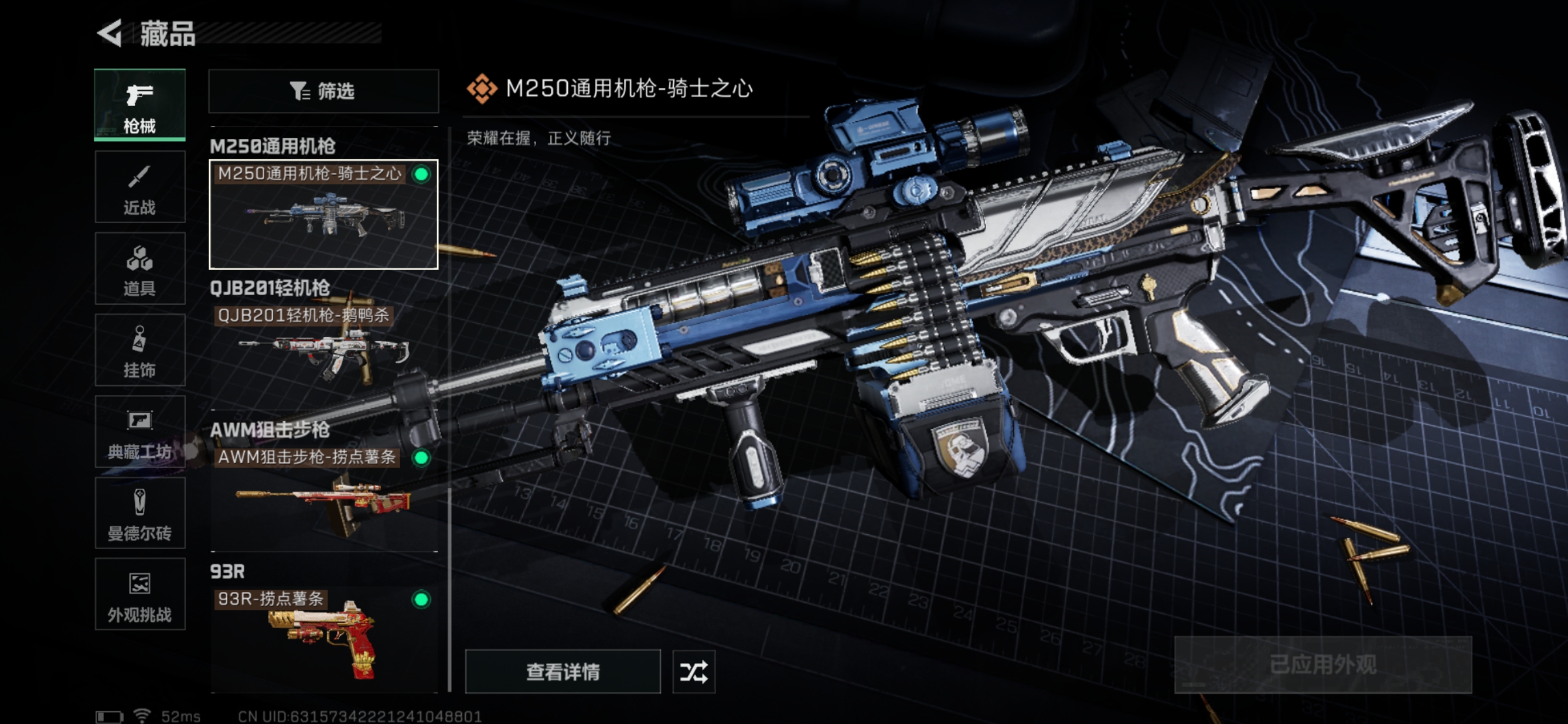 SJZCMW349883三角洲行动账号详情图9