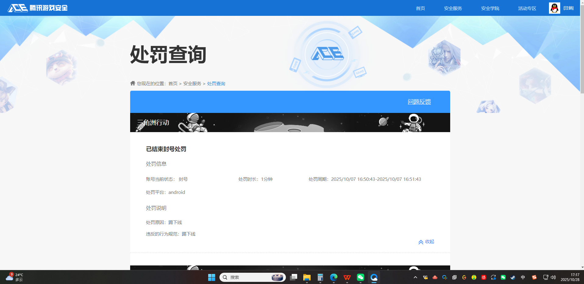 SJZCMW349883三角洲行动账号详情图2