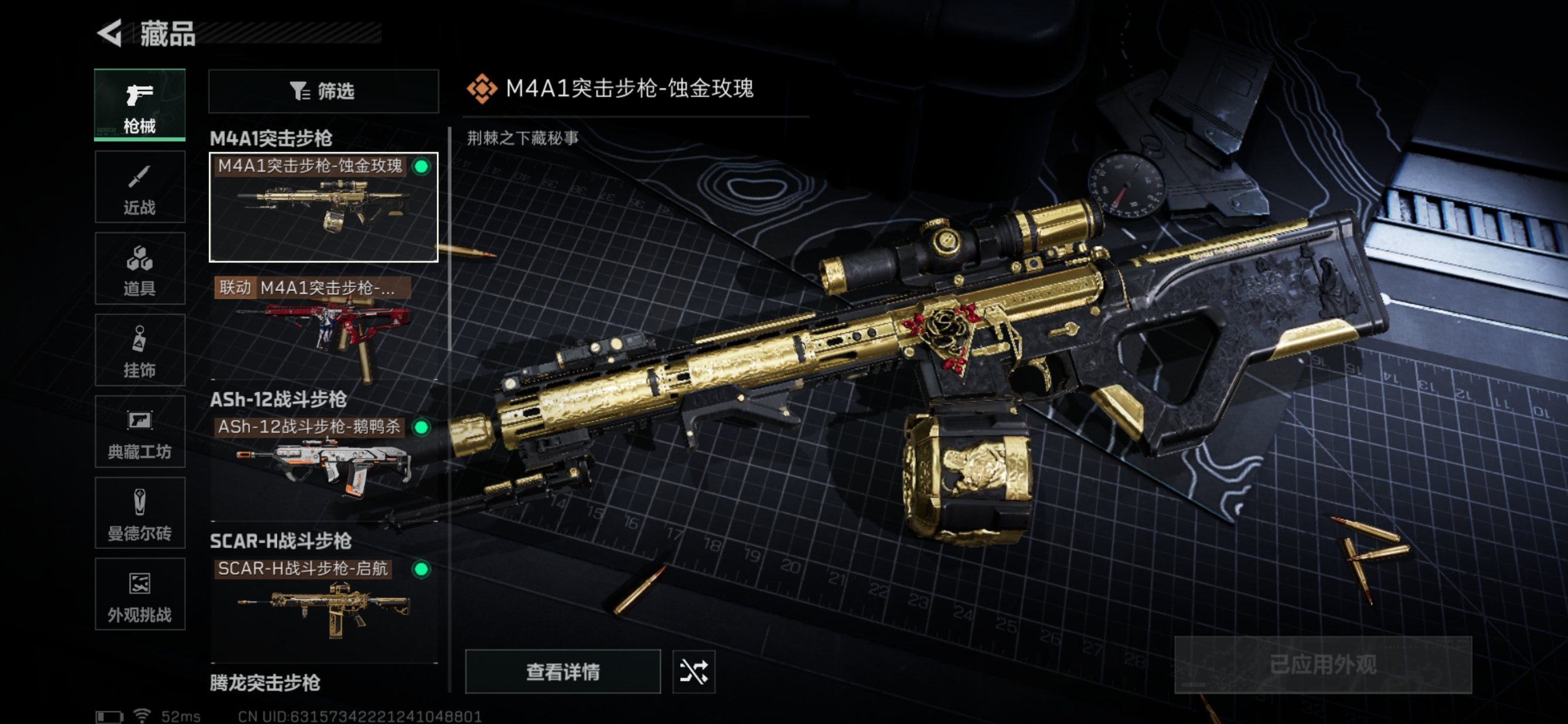 SJZCMW349883三角洲行动账号详情图7