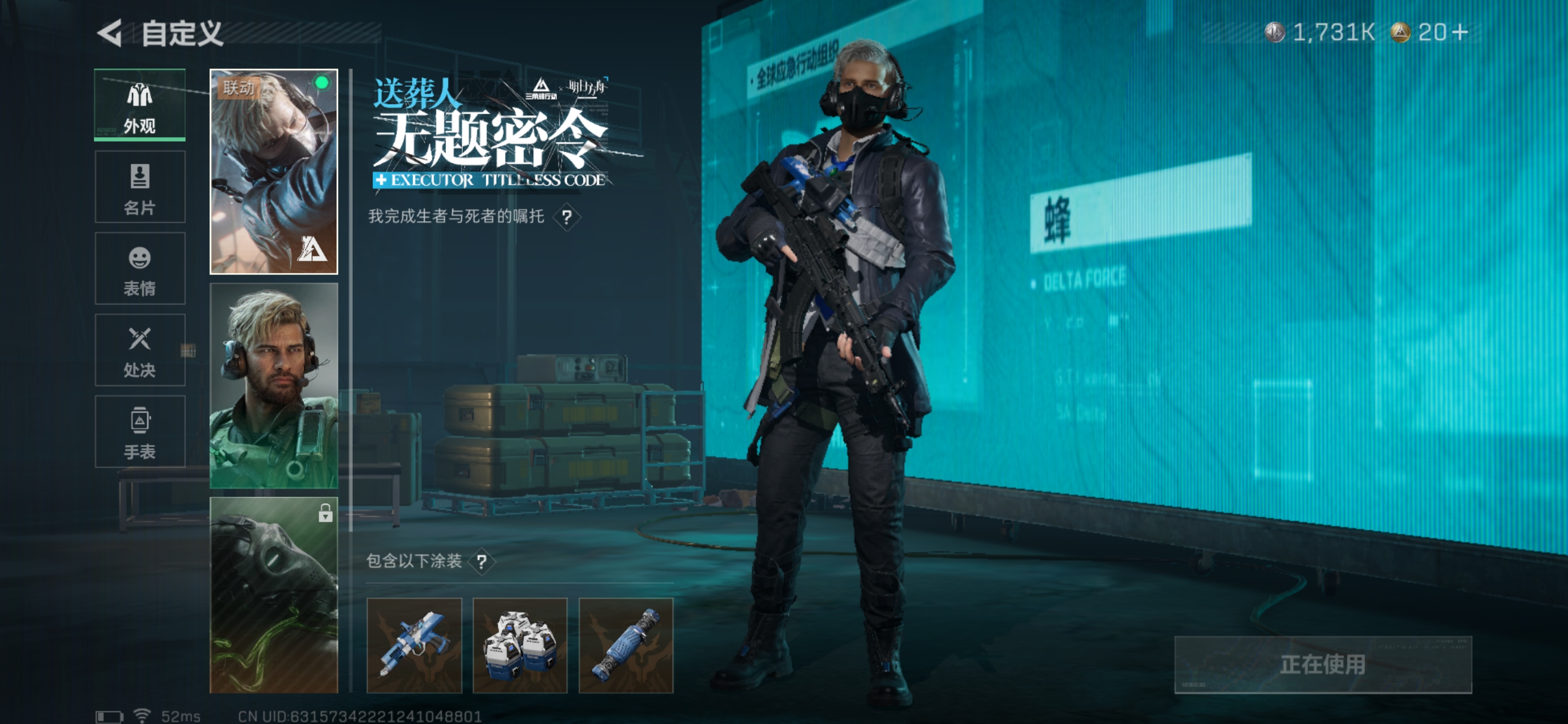 SJZCMW349883三角洲行动账号详情图6