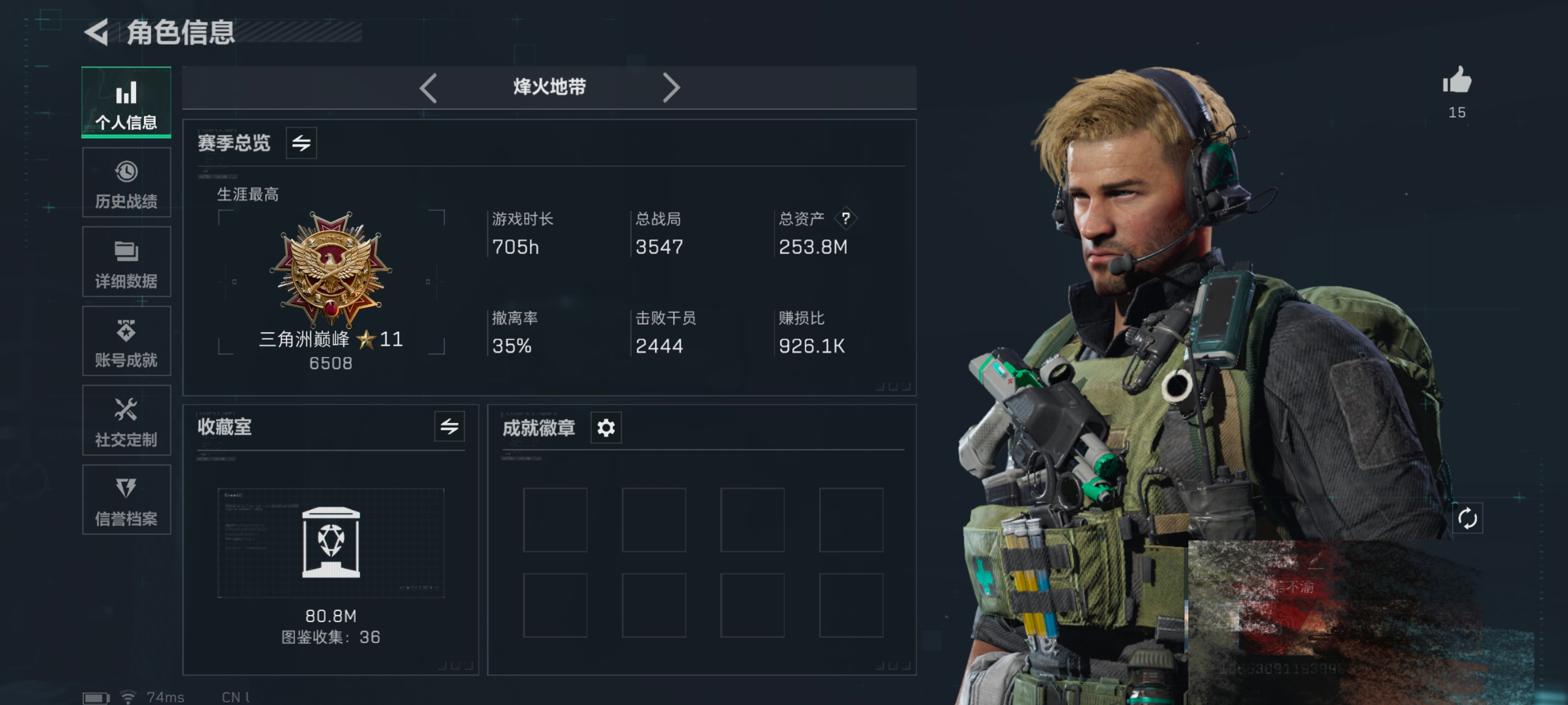 三角洲行动账号QQMSJ1953【仓库价值253.8M 哈夫币40466K 3干员外观 蚀金玫瑰 黑天际线 送葬人无题