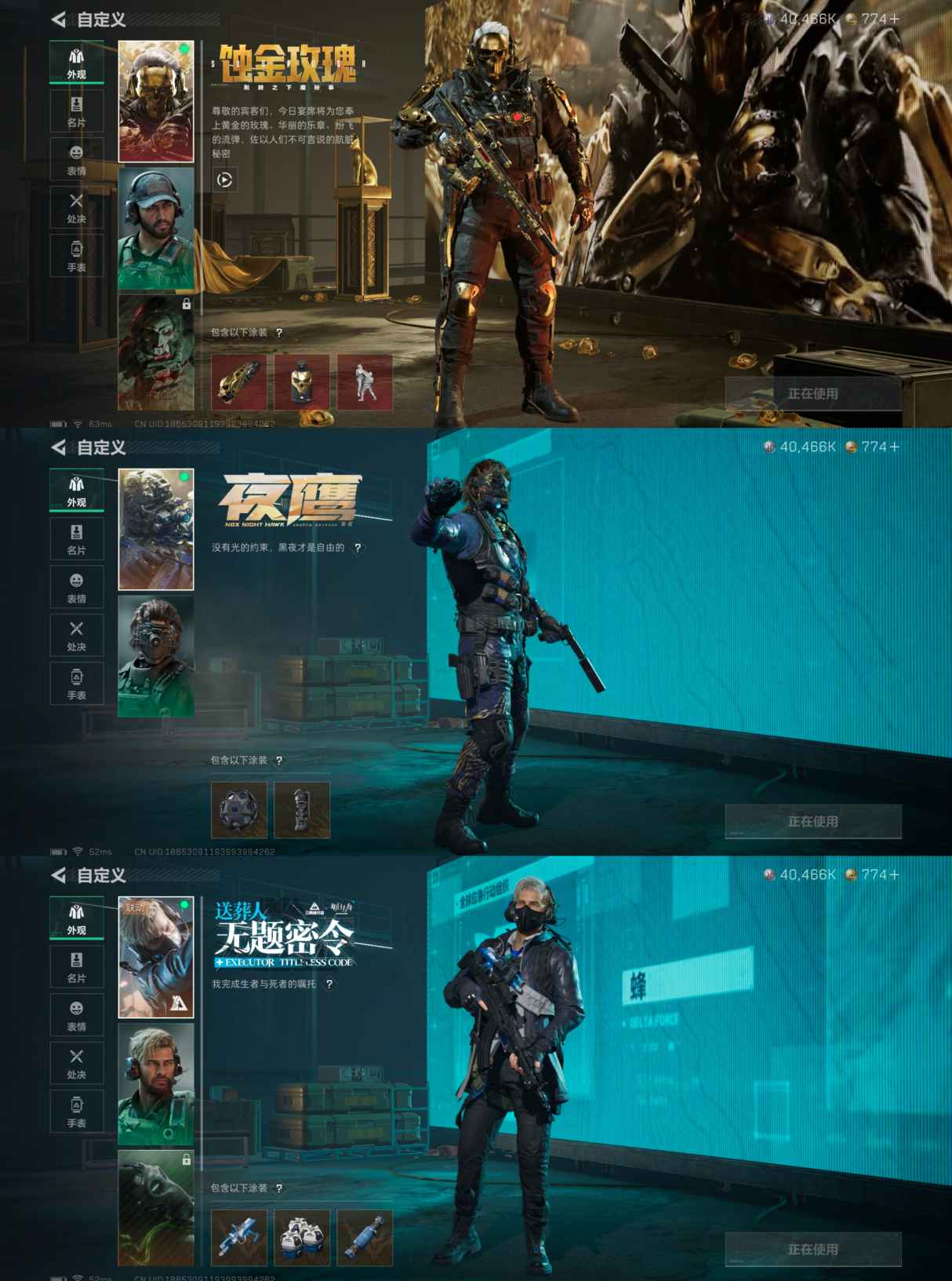 SJZCMW358614三角洲行动账号详情图2 SJZCMW358614三角洲行动账号详情图2