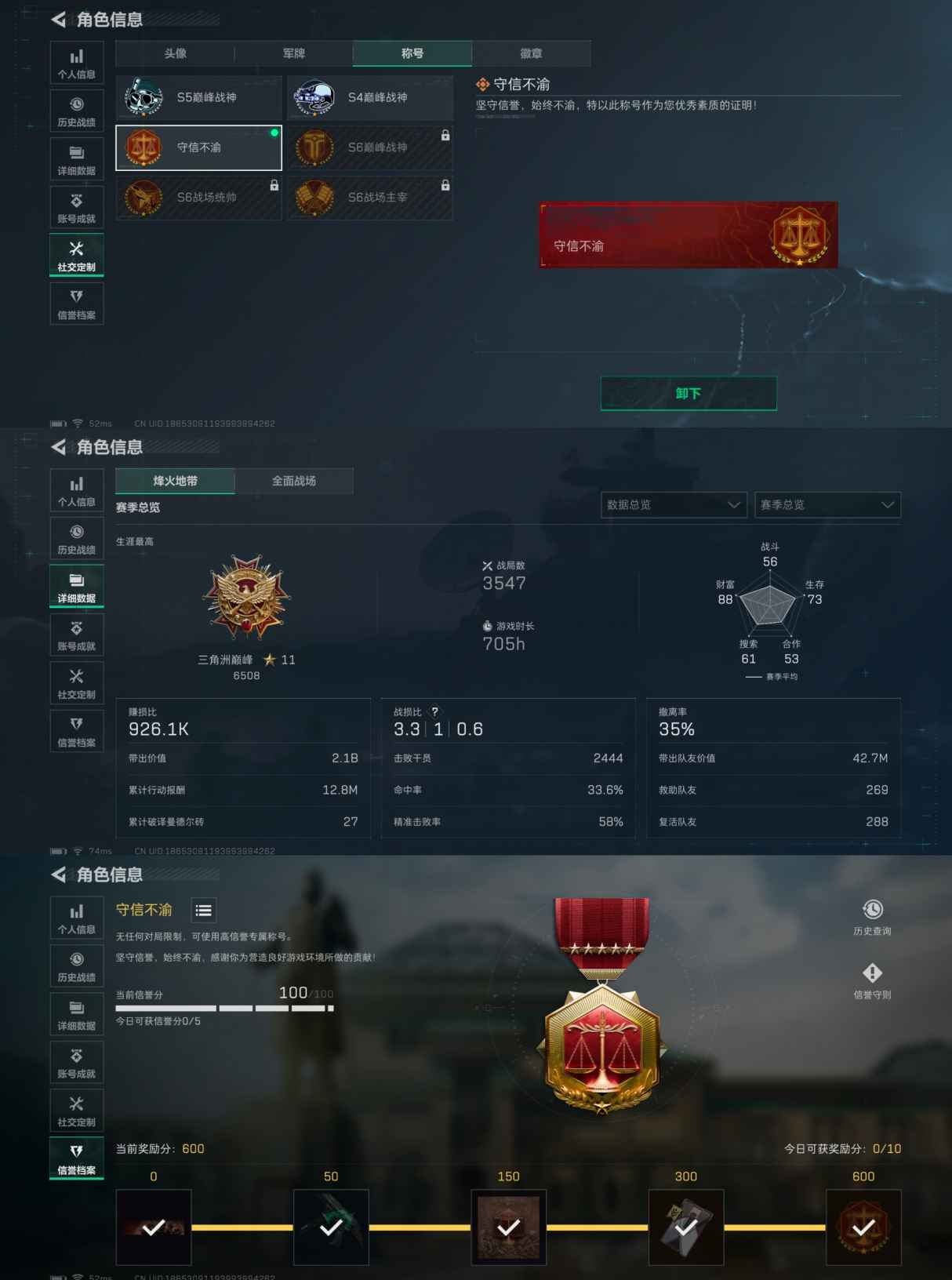 SJZCMW358614三角洲行动账号详情图4 SJZCMW358614三角洲行动账号详情图4