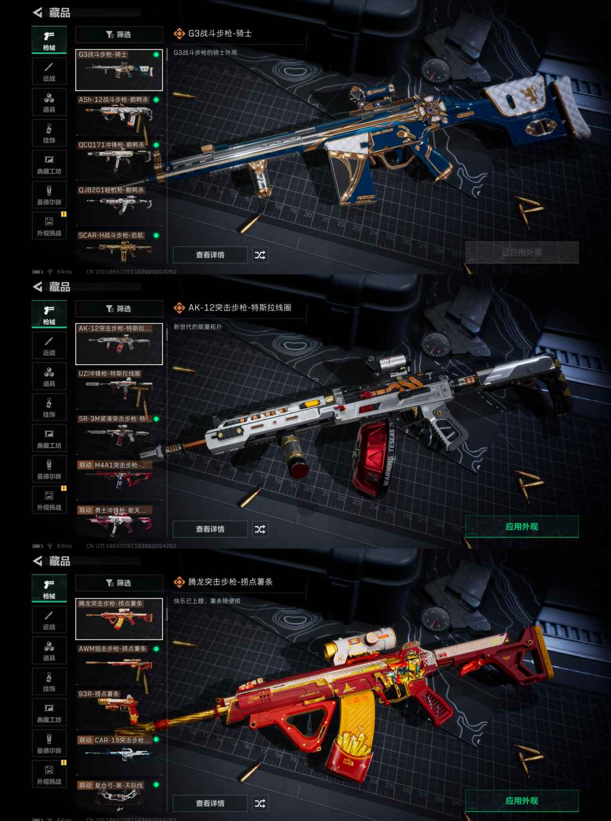 SJZCMW358614三角洲行动账号详情图5 SJZCMW358614三角洲行动账号详情图5