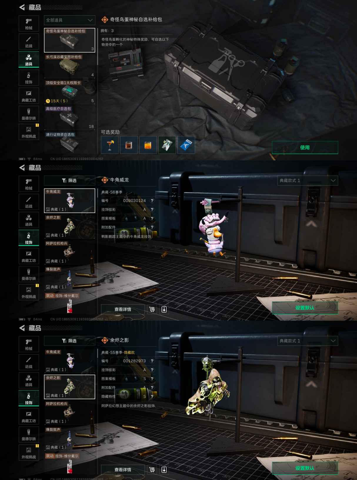 SJZCMW358614三角洲行动账号详情图7 SJZCMW358614三角洲行动账号详情图7