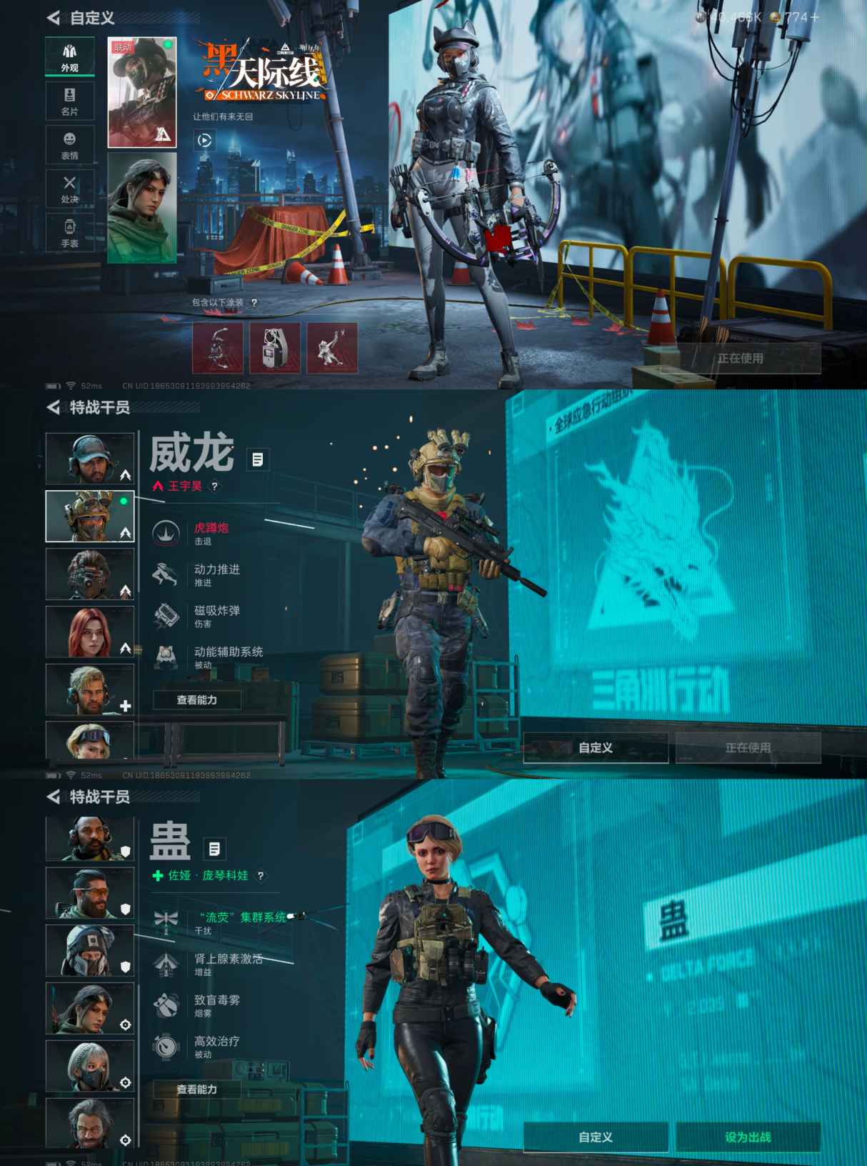 SJZCMW358614三角洲行动账号详情图3 SJZCMW358614三角洲行动账号详情图3