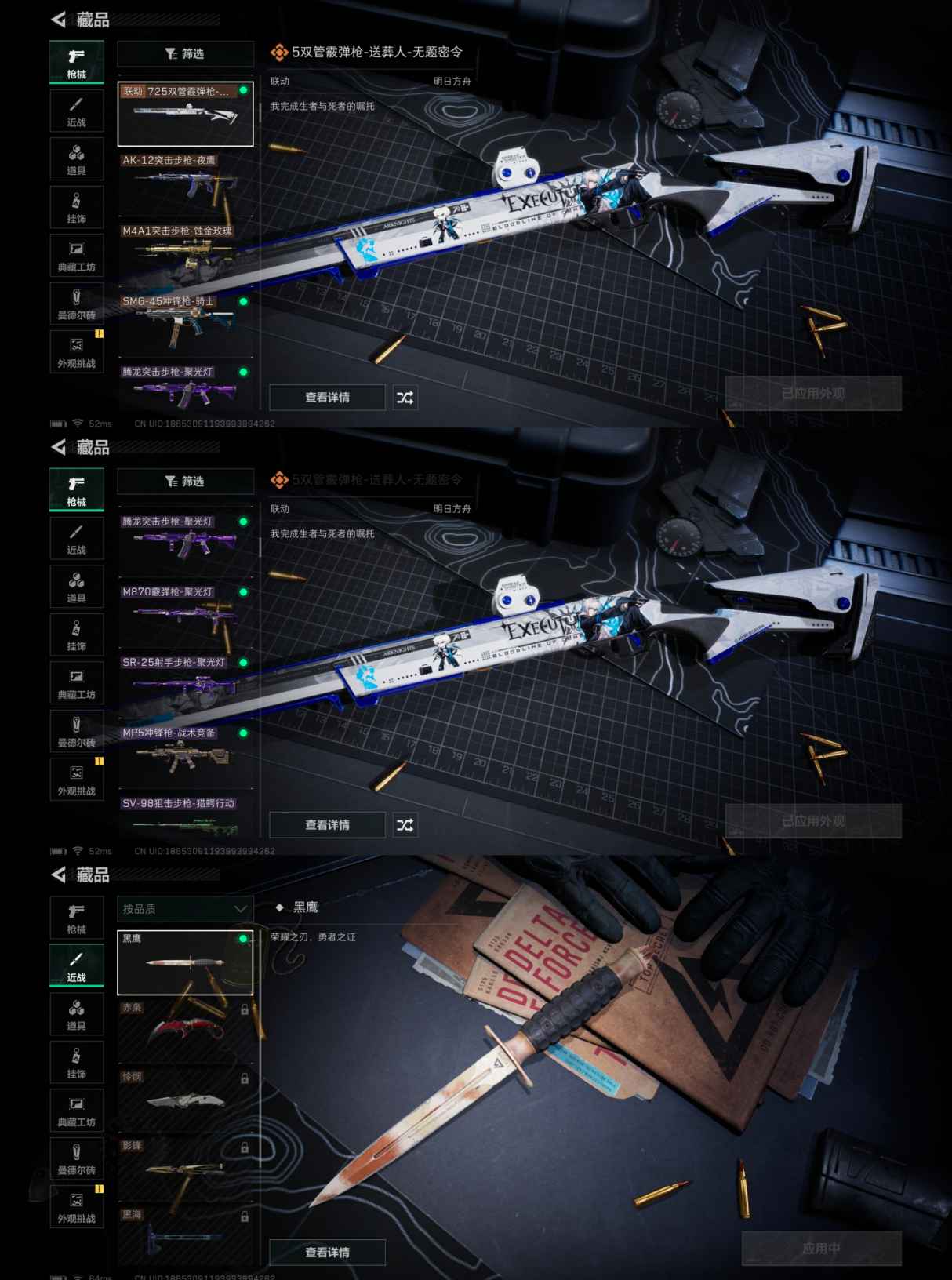 SJZCMW358614三角洲行动账号详情图6 SJZCMW358614三角洲行动账号详情图6