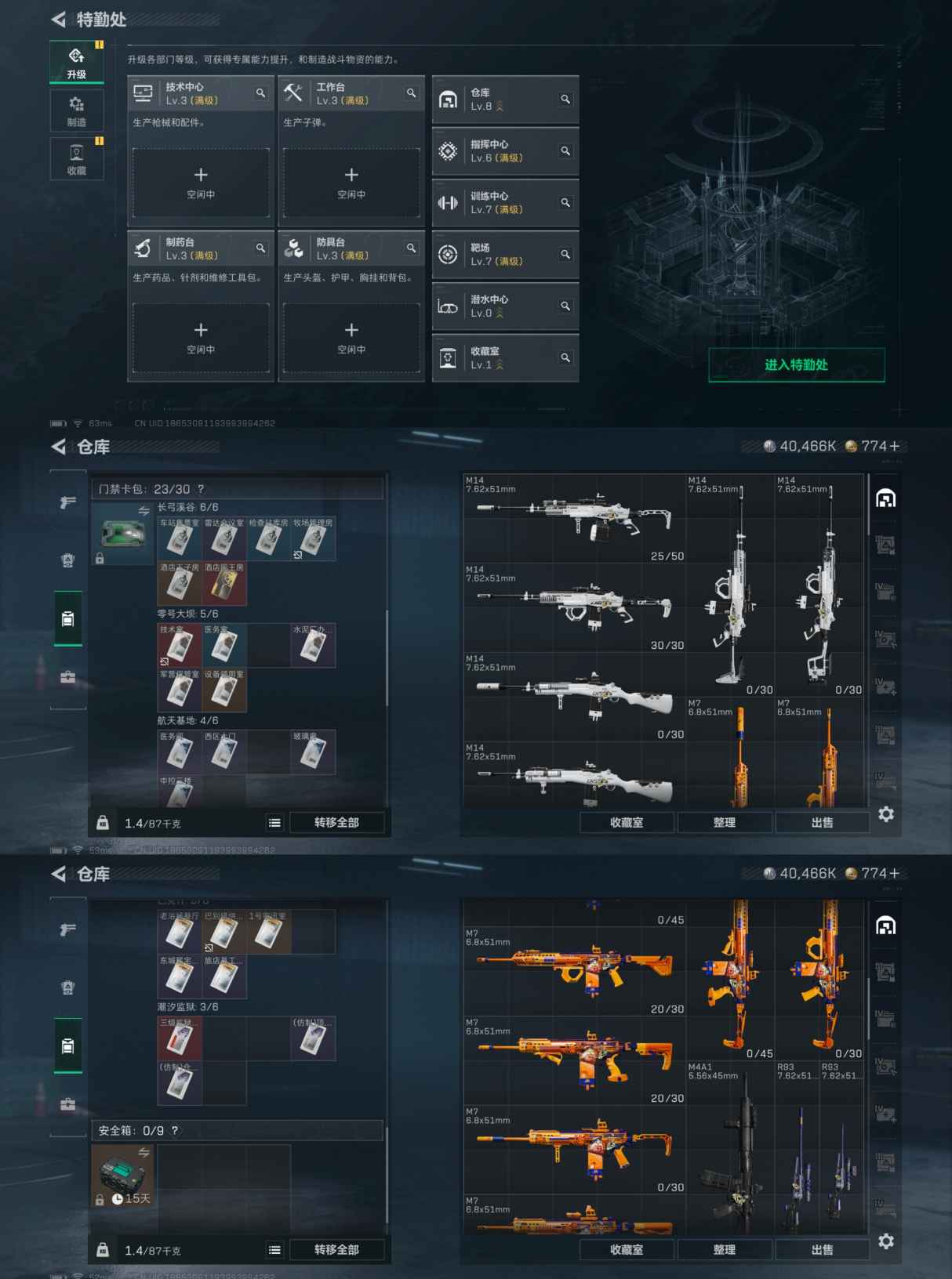 SJZCMW358614三角洲行动账号详情图9 SJZCMW358614三角洲行动账号详情图9