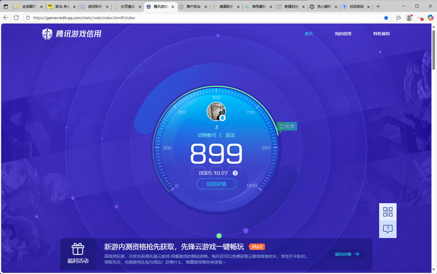 SJZCMW358614三角洲行动账号详情图12 SJZCMW358614三角洲行动账号详情图12