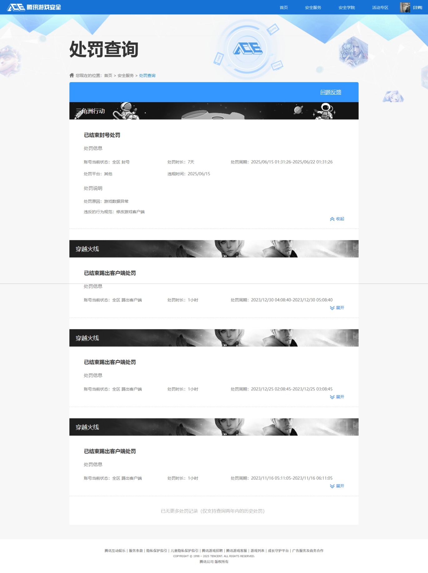 SJZCMW358614三角洲行动账号详情图13 SJZCMW358614三角洲行动账号详情图13