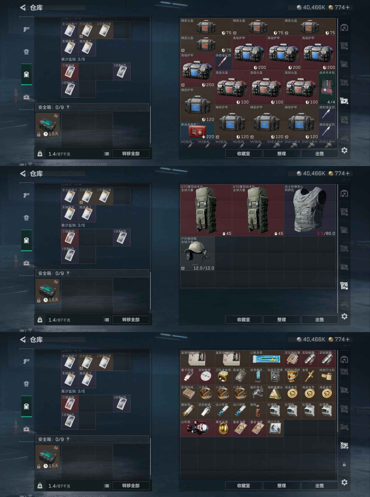 SJZCMW358614三角洲行动账号详情图11 SJZCMW358614三角洲行动账号详情图11