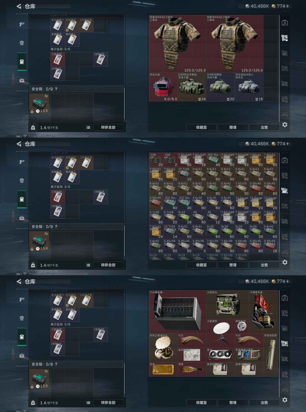 SJZCMW358614三角洲行动账号详情图10 SJZCMW358614三角洲行动账号详情图10