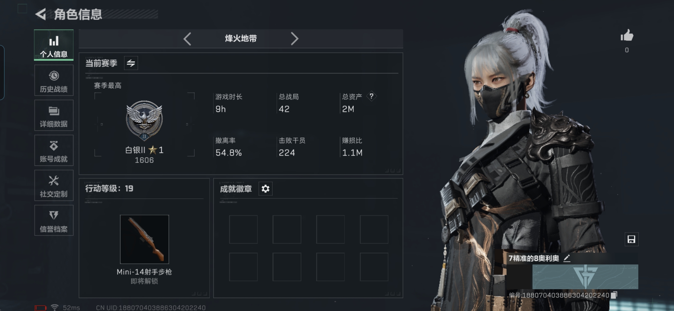 三角洲行动账号QQMSJ1950三端互通Q-总资产2M  哈夫币978562-烽火地带等级19-烽火地带段位白银  【