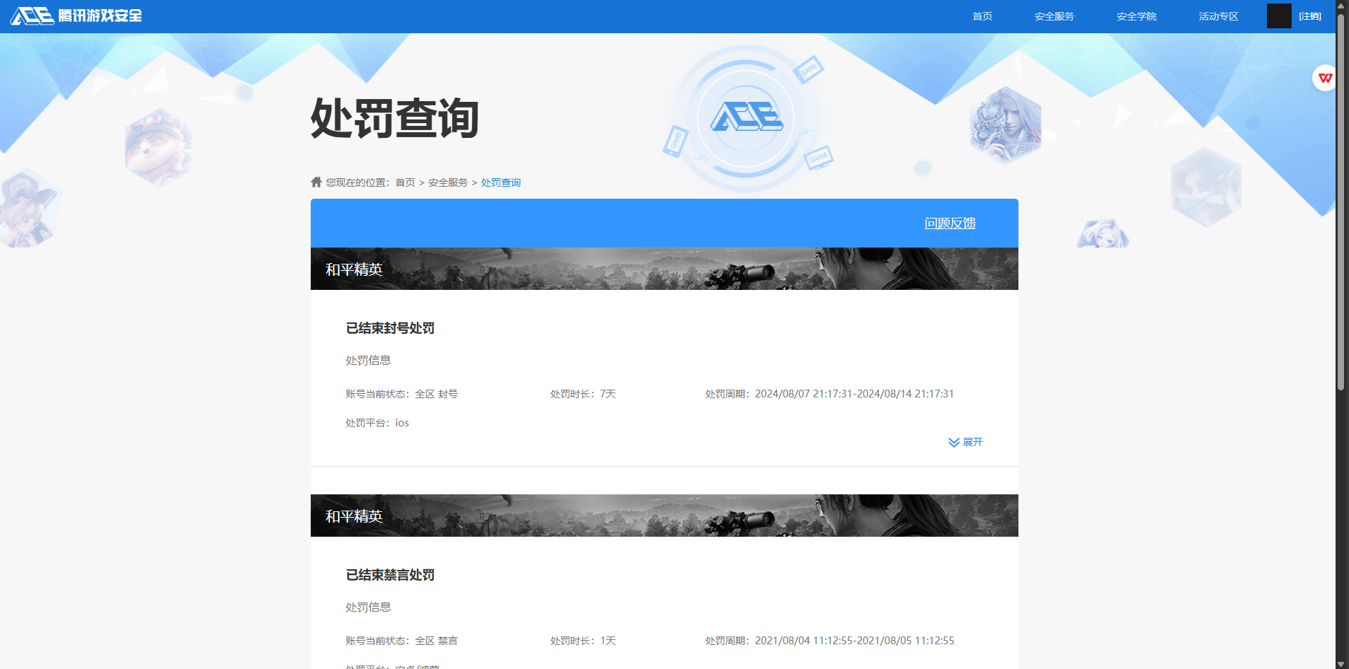 SJZQM350790三角洲行动账号详情图20