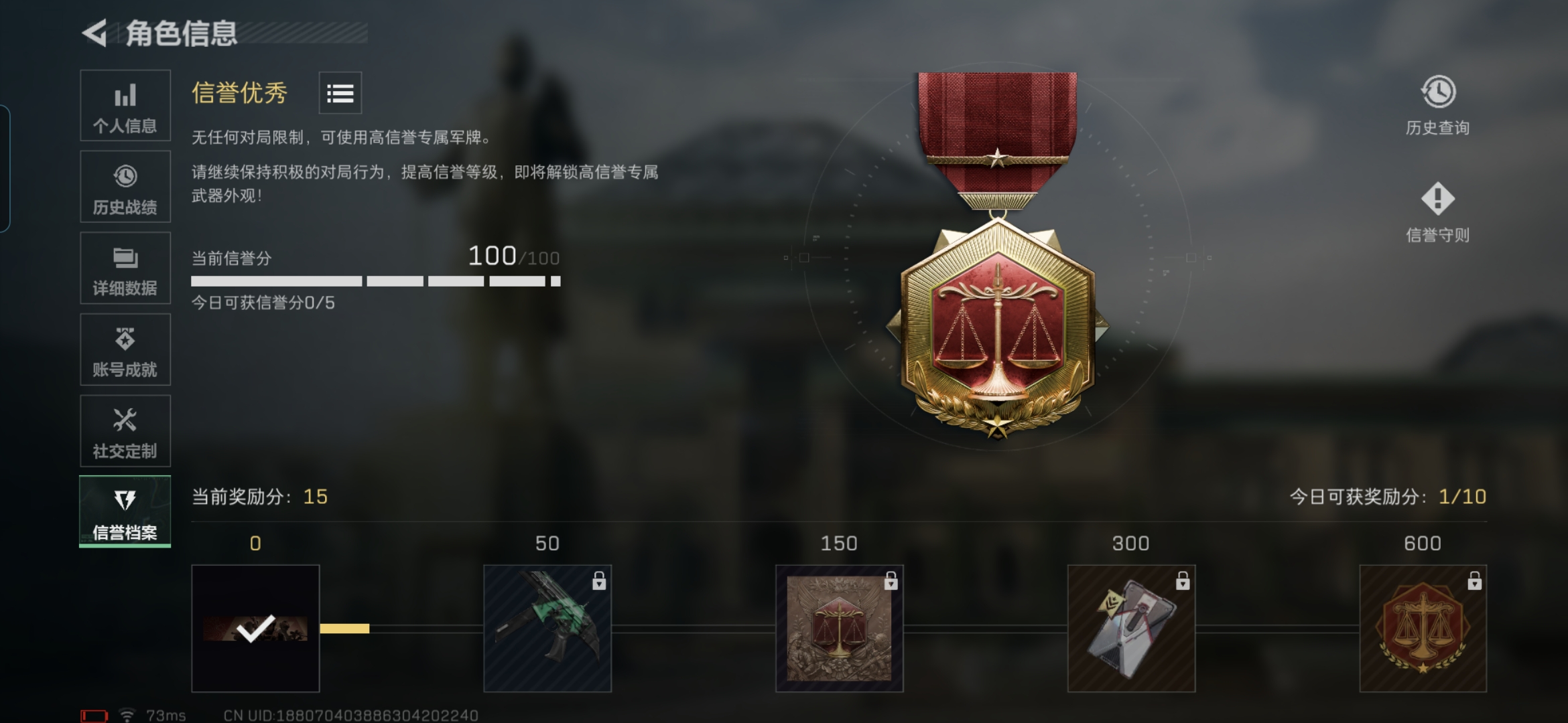 SJZQM350790三角洲行动账号详情图3