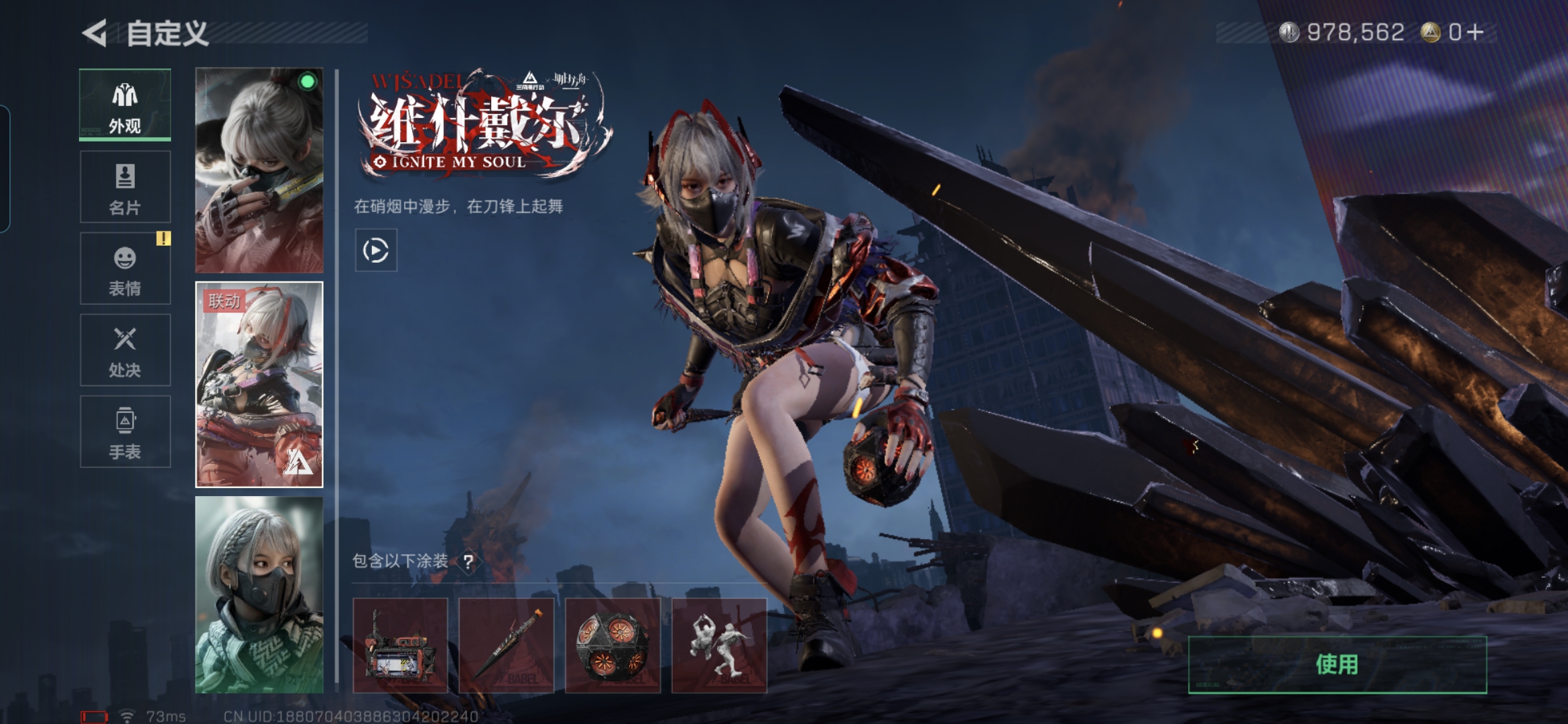 SJZQM350790三角洲行动账号详情图7