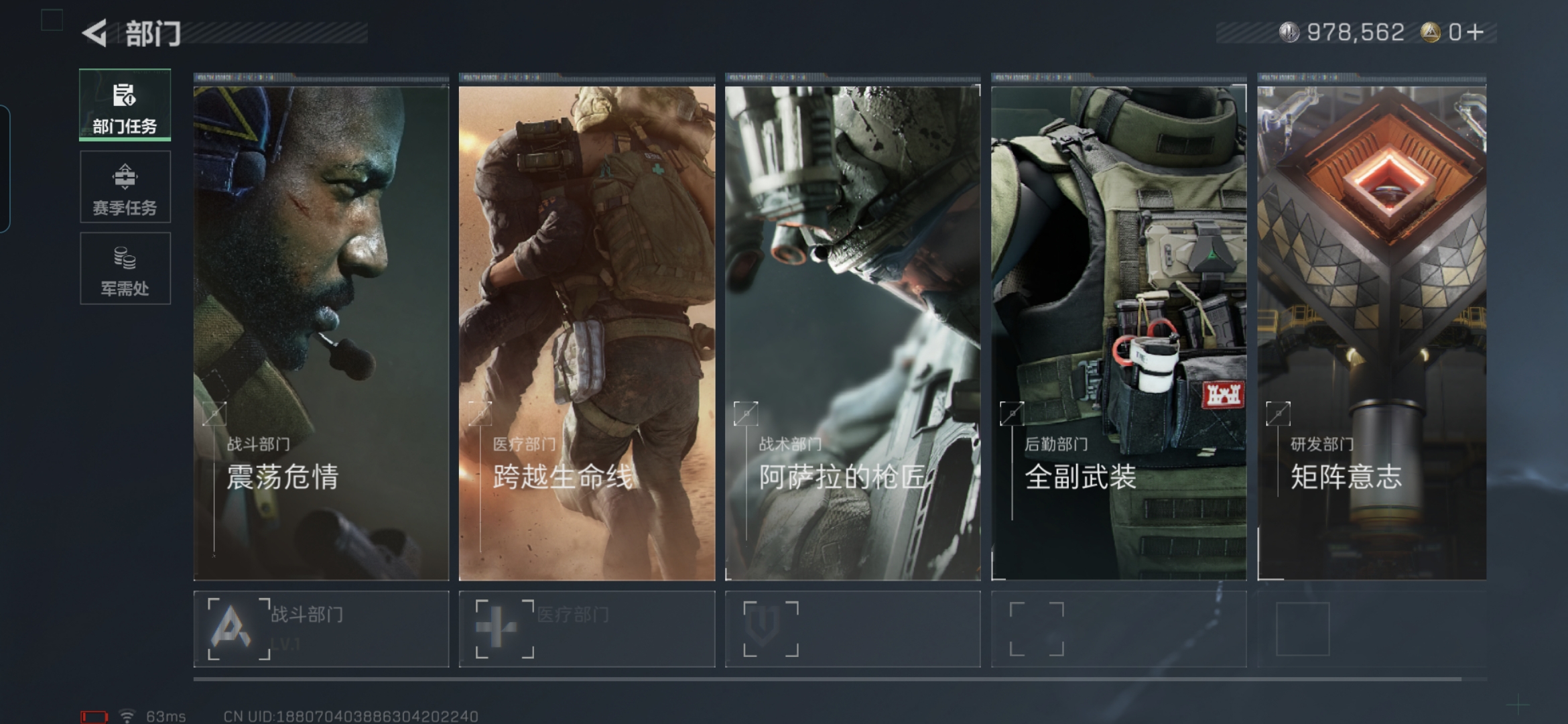 SJZQM350790三角洲行动账号详情图5