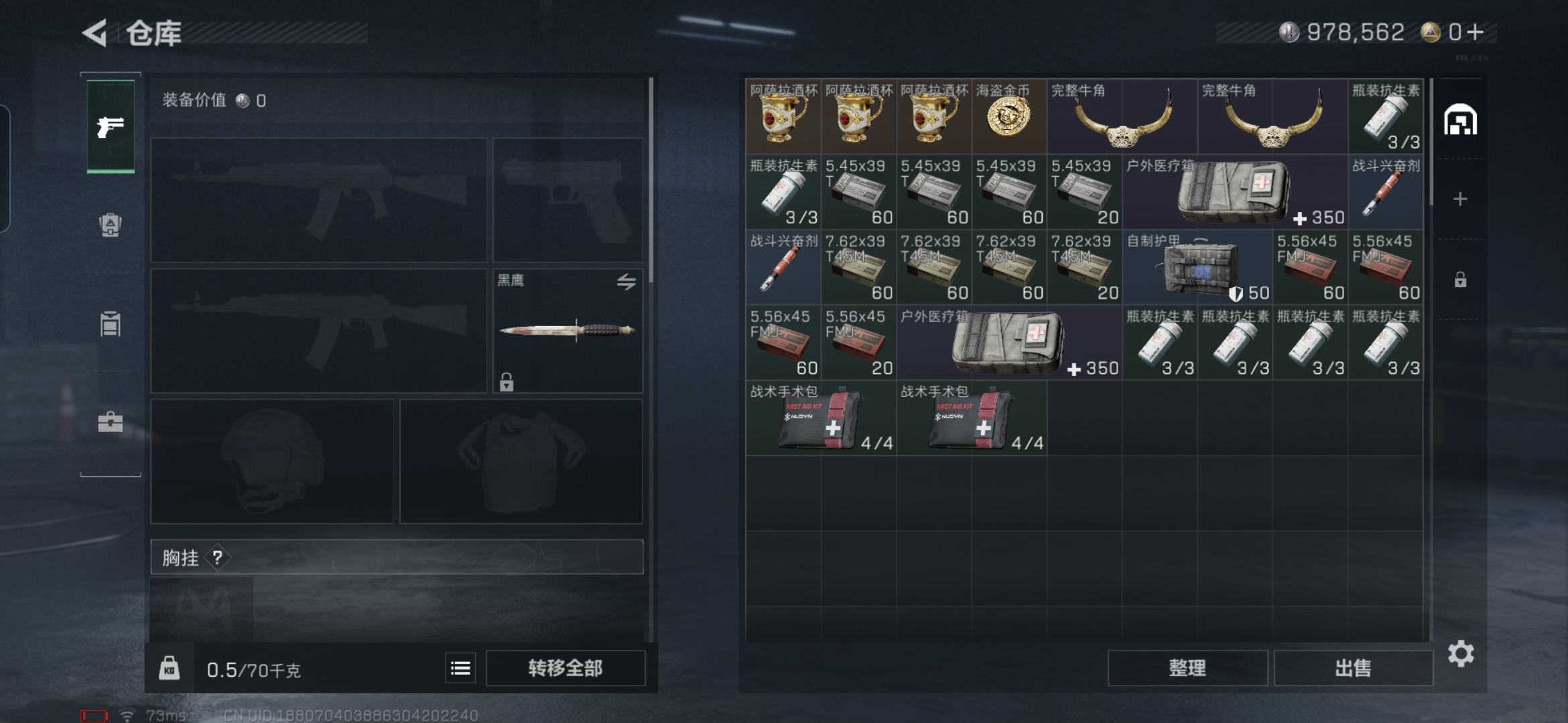 SJZQM350790三角洲行动账号详情图4