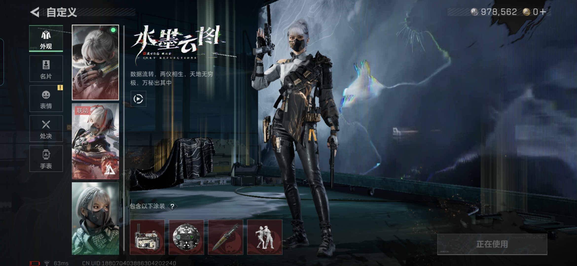 SJZQM350790三角洲行动账号详情图6