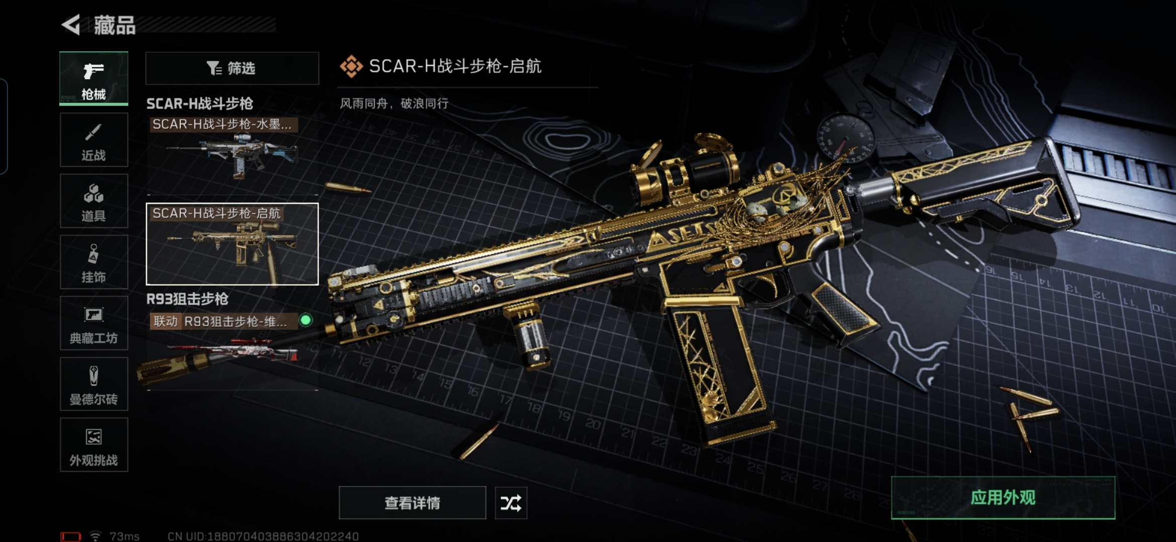 SJZQM350790三角洲行动账号详情图15