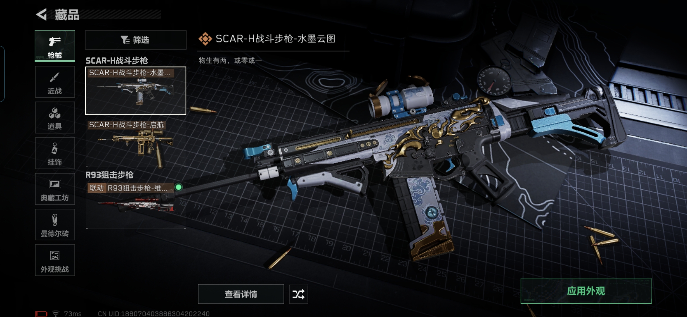 SJZQM350790三角洲行动账号详情图14