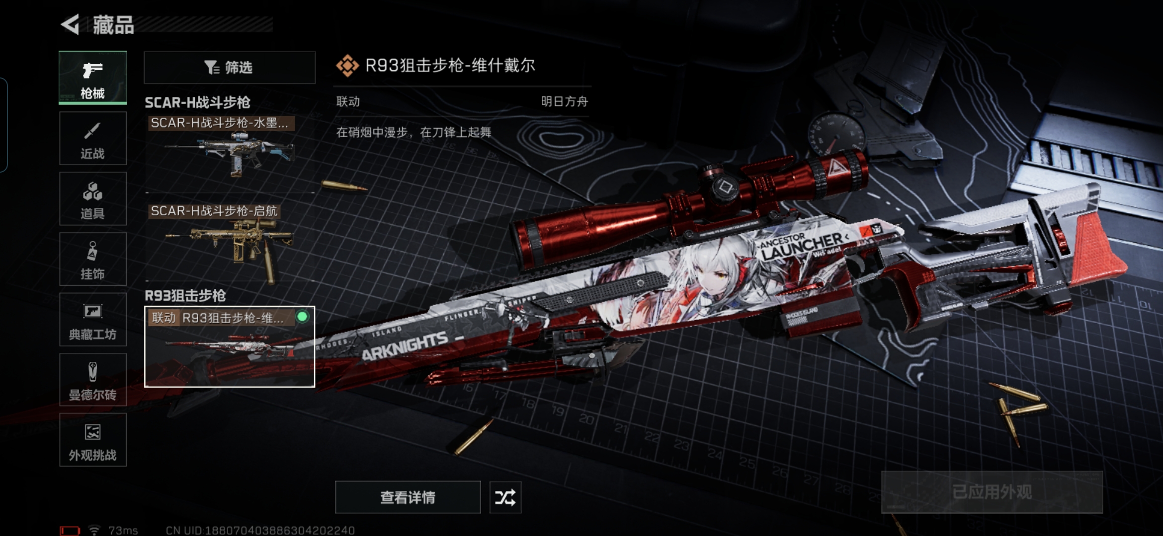 SJZQM350790三角洲行动账号详情图16