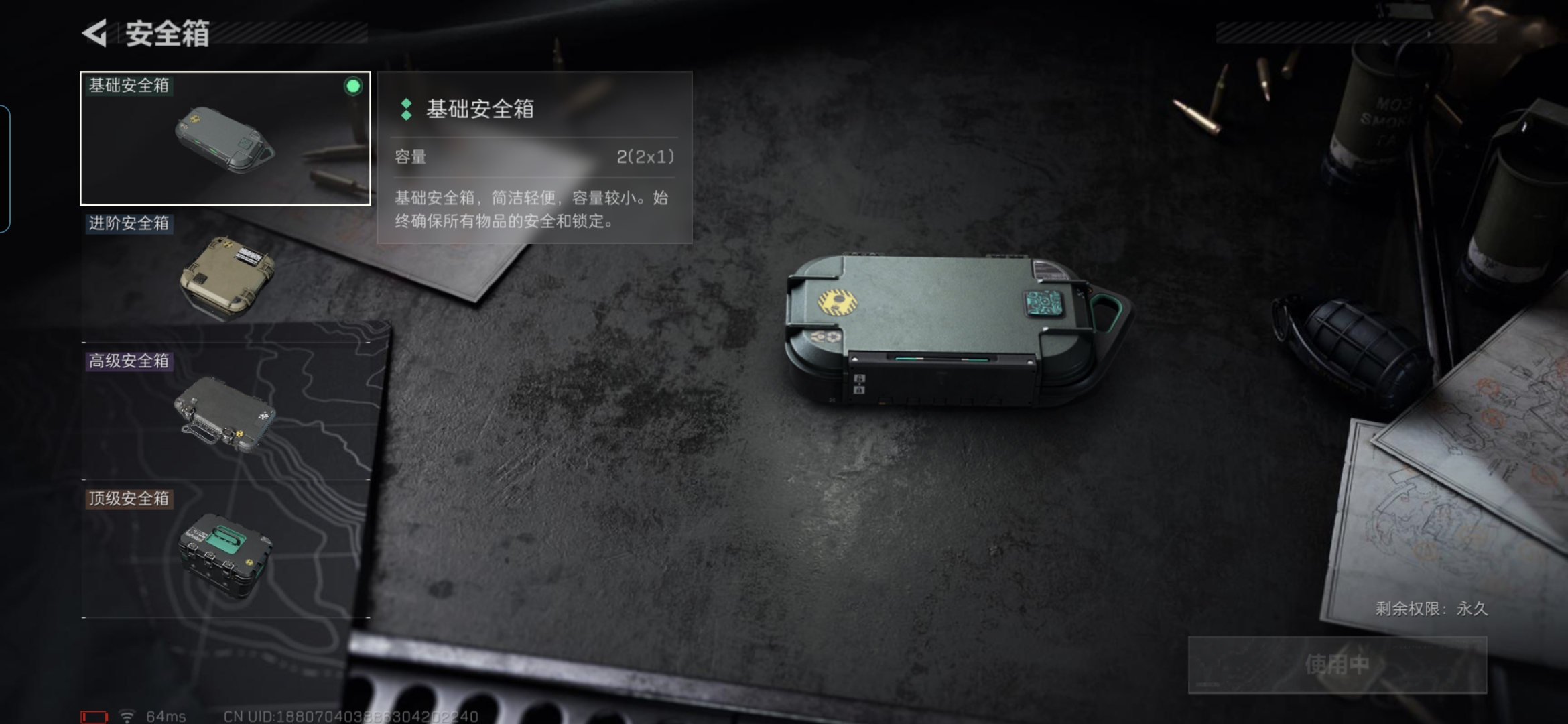 SJZQM350790三角洲行动账号详情图17