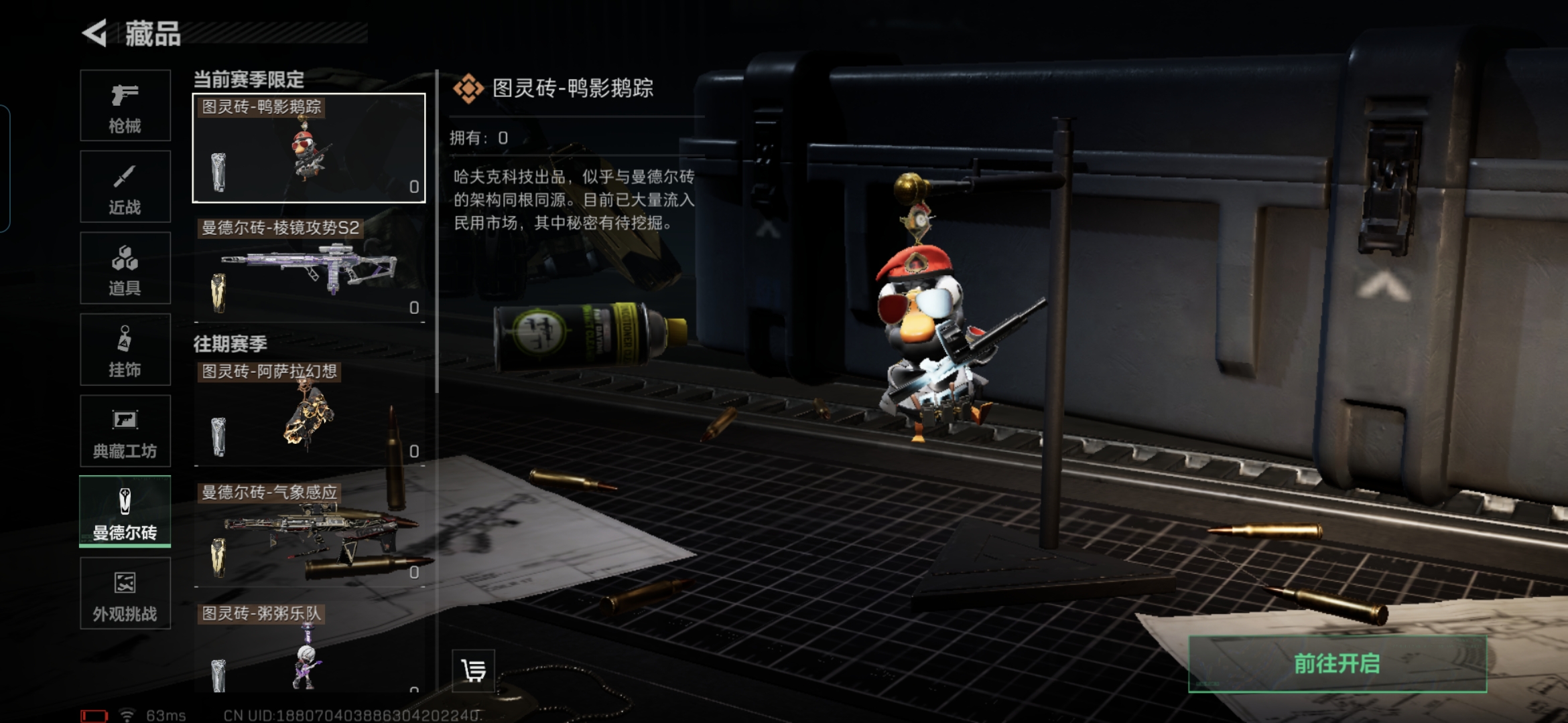 SJZQM350790三角洲行动账号详情图13