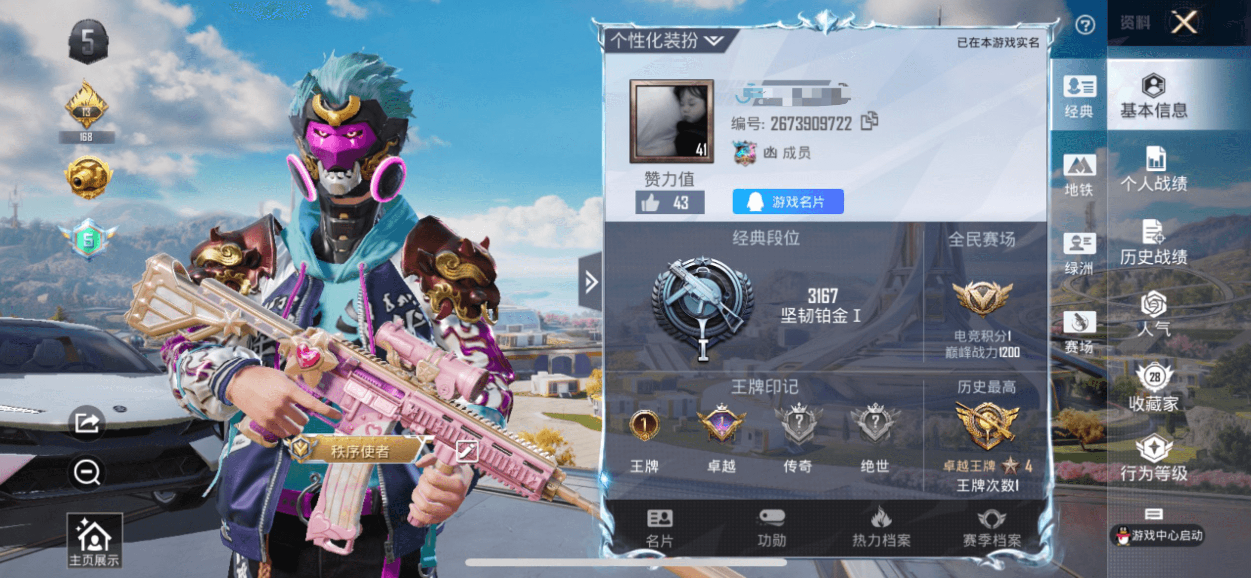 和平精英账号苹果QQ1载具-36套装-48枪皮-M苹果Q 套装36 枪皮49  1载具3特效枪1粉装 M4A1-心之恋语