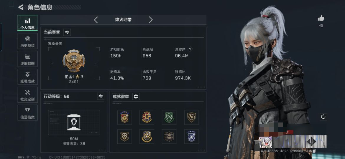 三角洲行动账号QQMSJ1968三端互通Q区 满级号60级 总资产96.4m 水墨云图 蚀金玫瑰 影锋捆绑包 21金枪皮